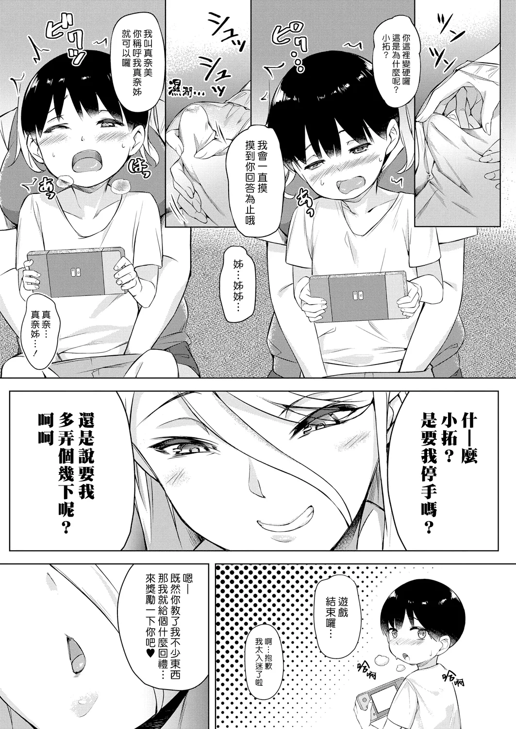 หน้า 7