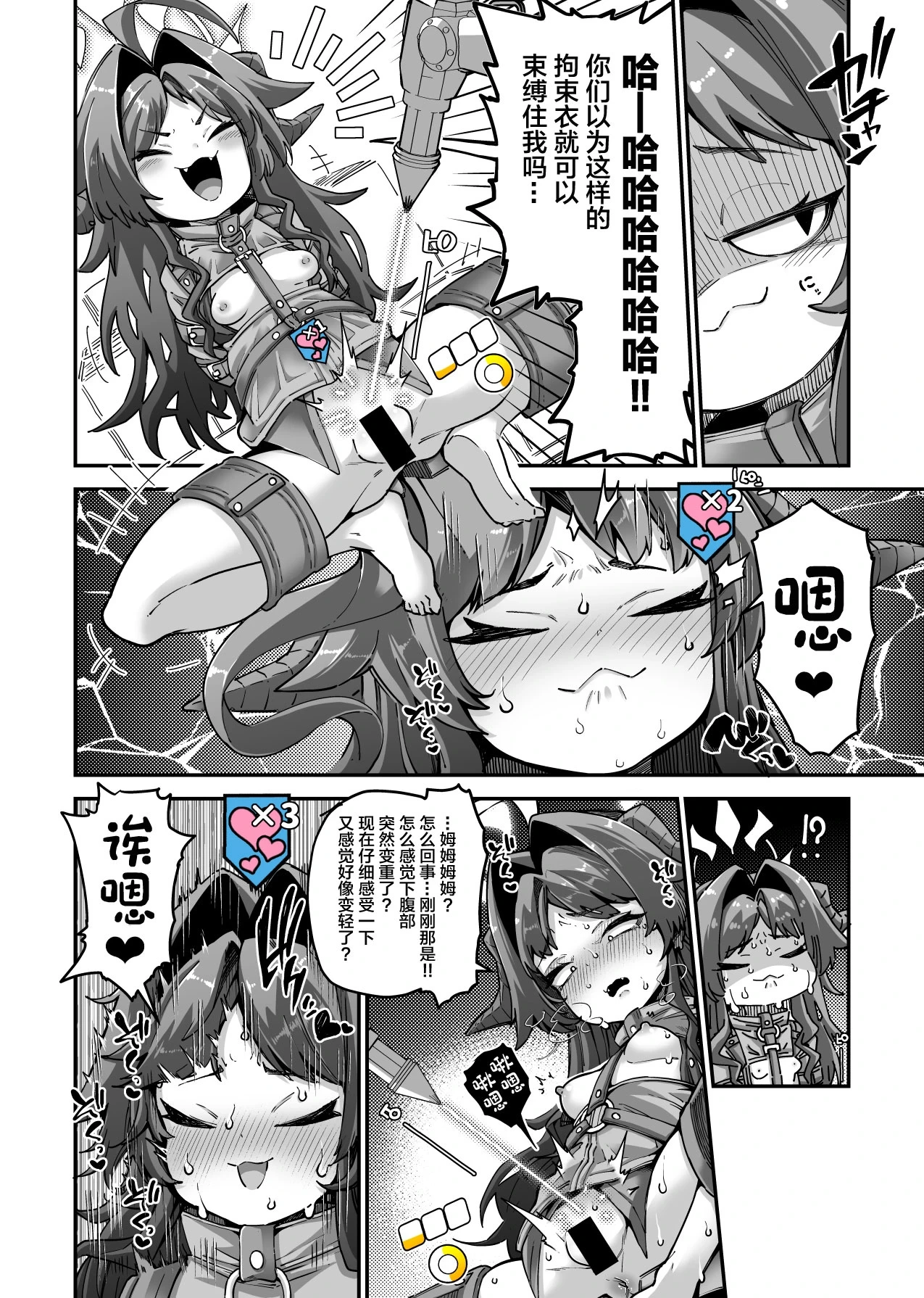 [Okuva] Onsen Kaihatsubu Buchou no Onsen Kaihatsu + Zatsu ni Jinsei Shuuryou Shichau-kei Joshi 2 + Maria Theresa-san Kikaikan (Blue Archive, Granblue Fantasy) [Chinese]