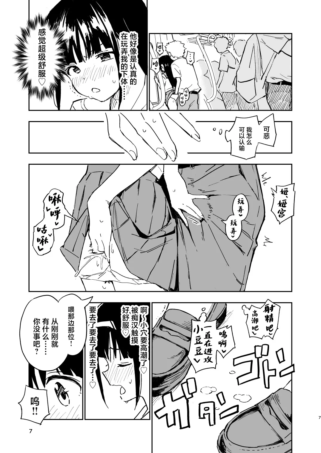 หน้า 7