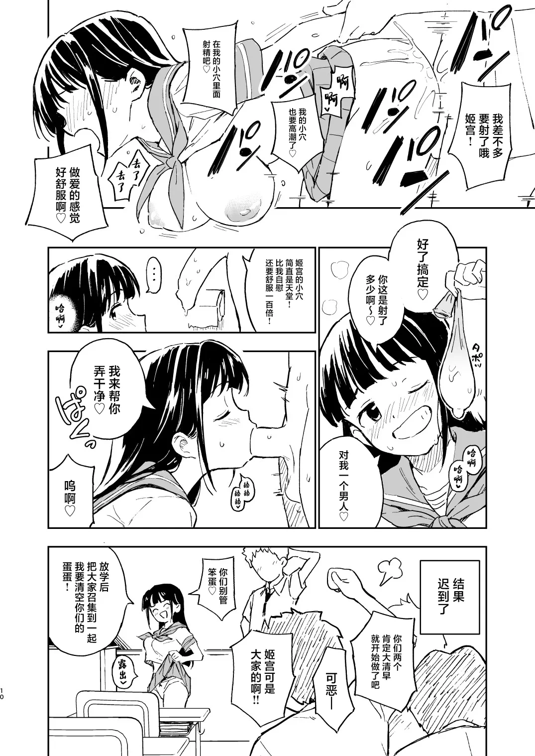 หน้า 10