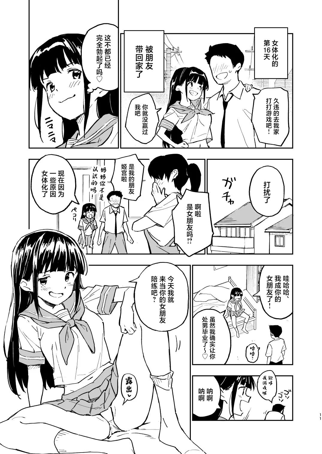 หน้า 11