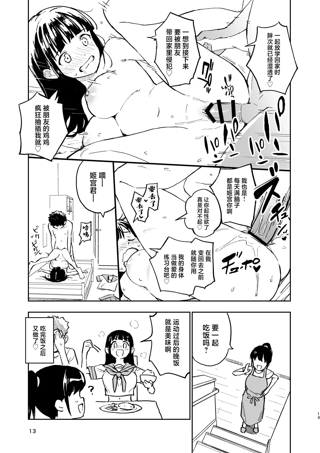 หน้า 13