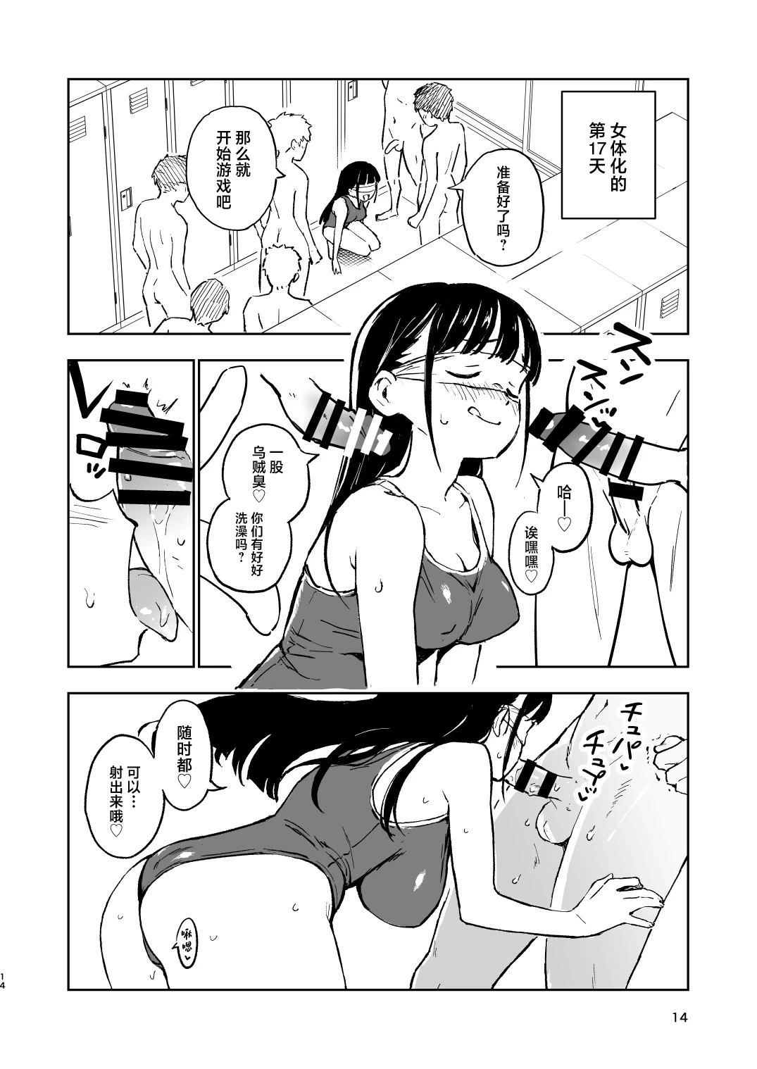 หน้า 14