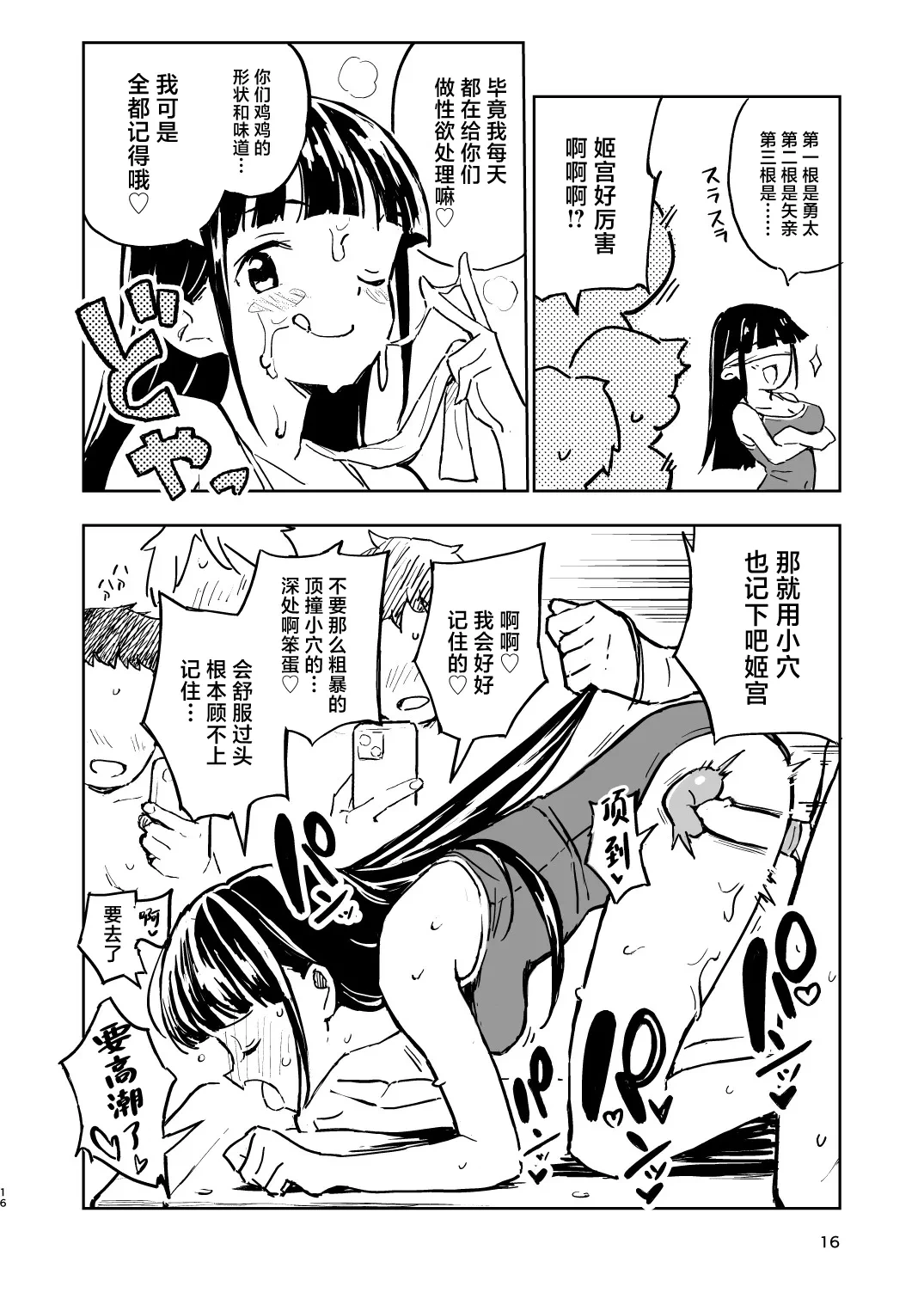หน้า 16