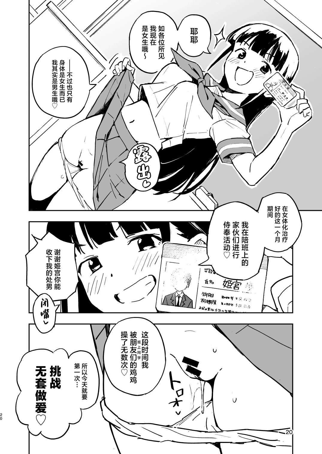 หน้า 20