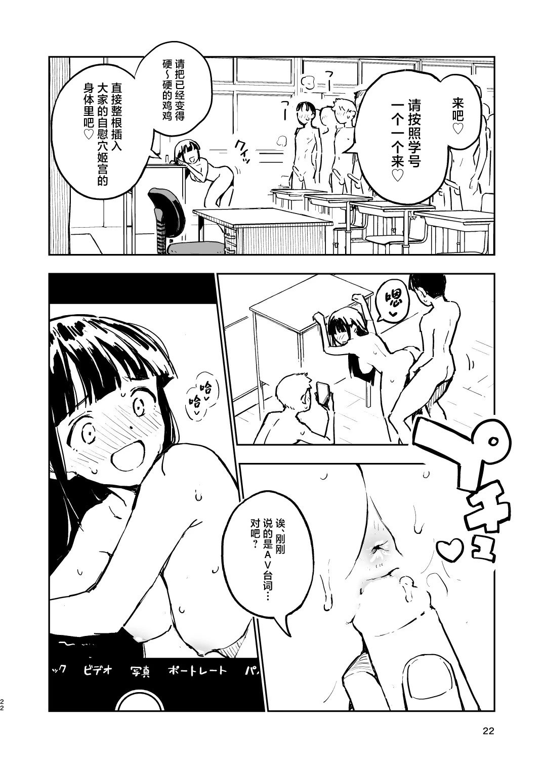 หน้า 22