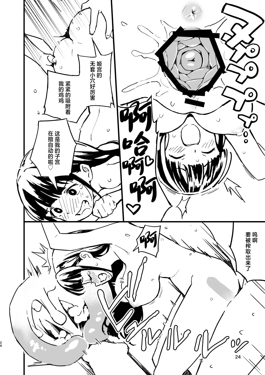 หน้า 24