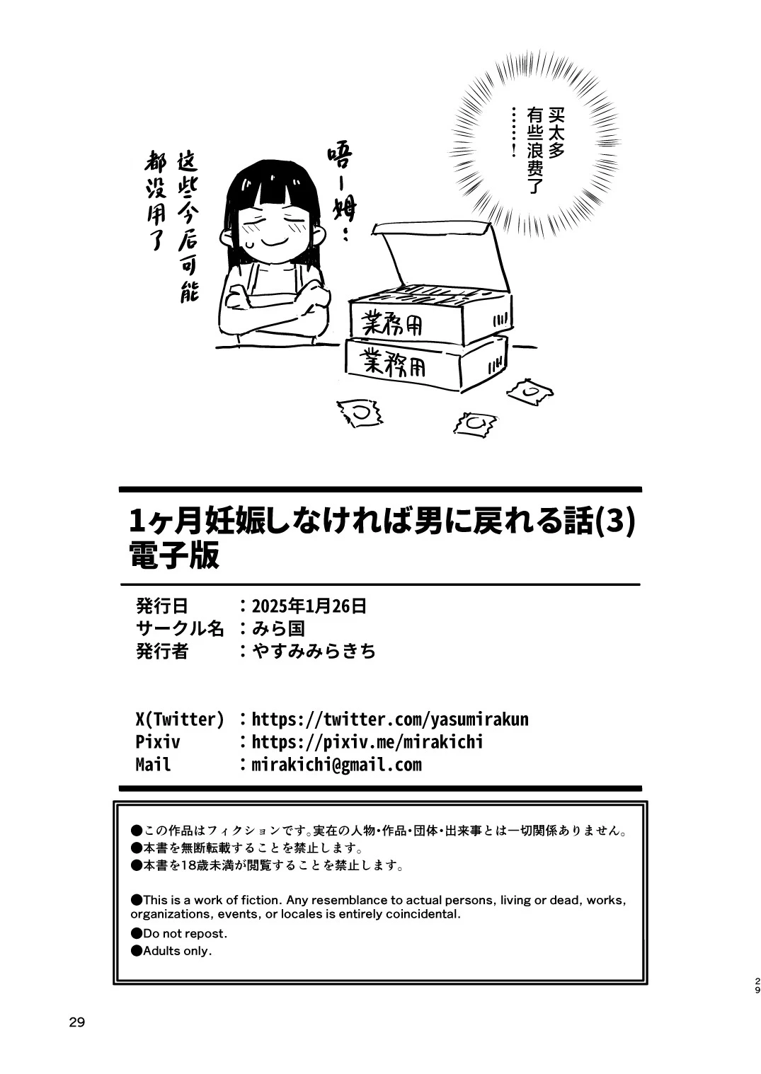 หน้า 29