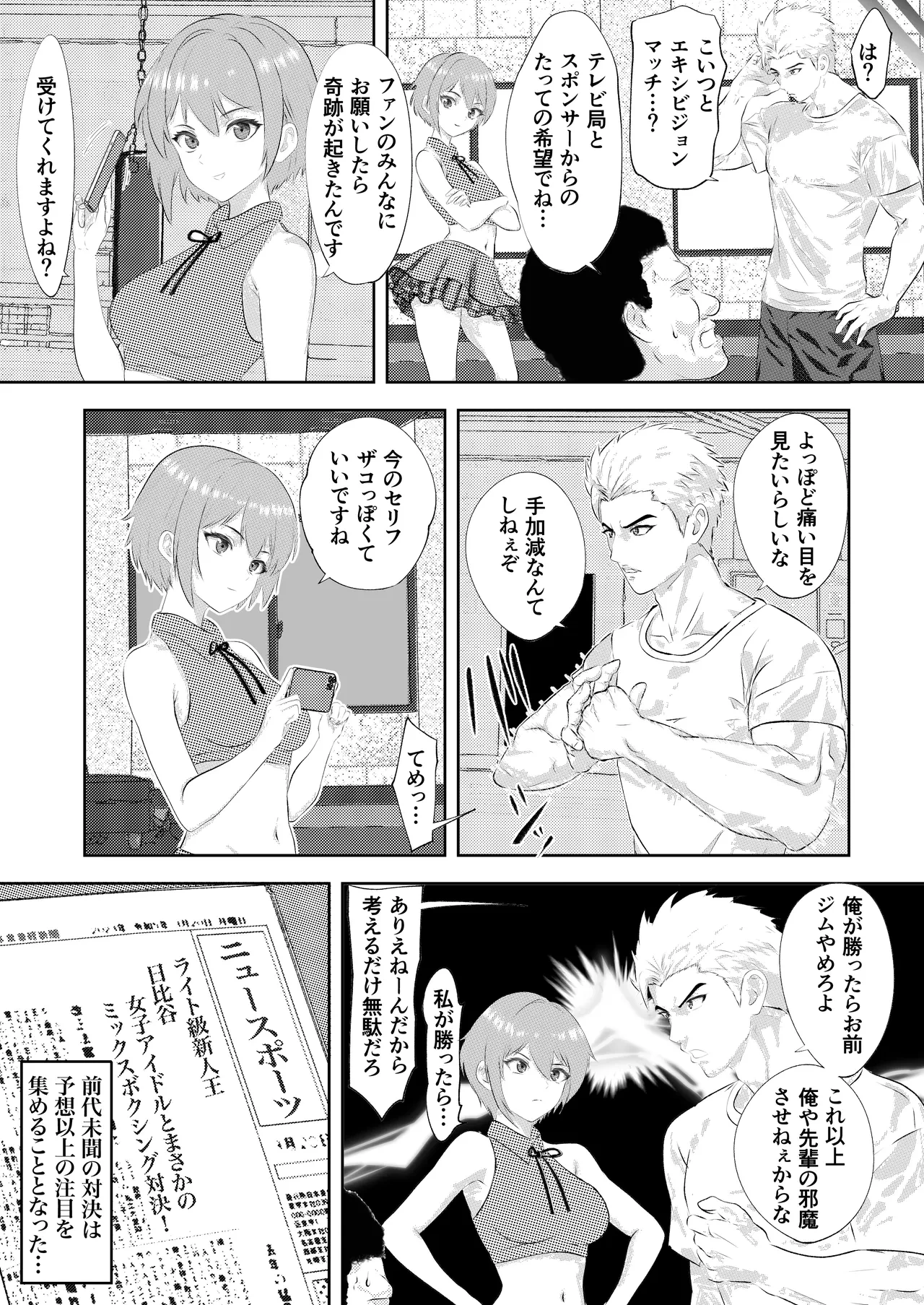 หน้า 6
