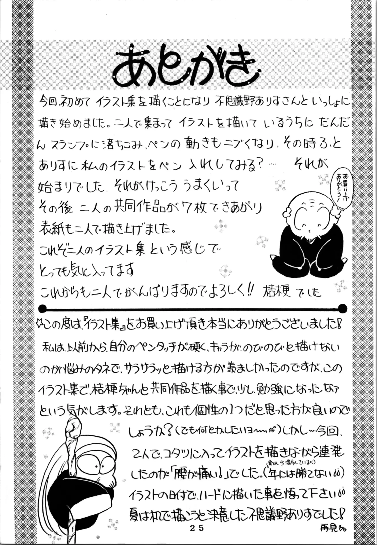 หน้า 25