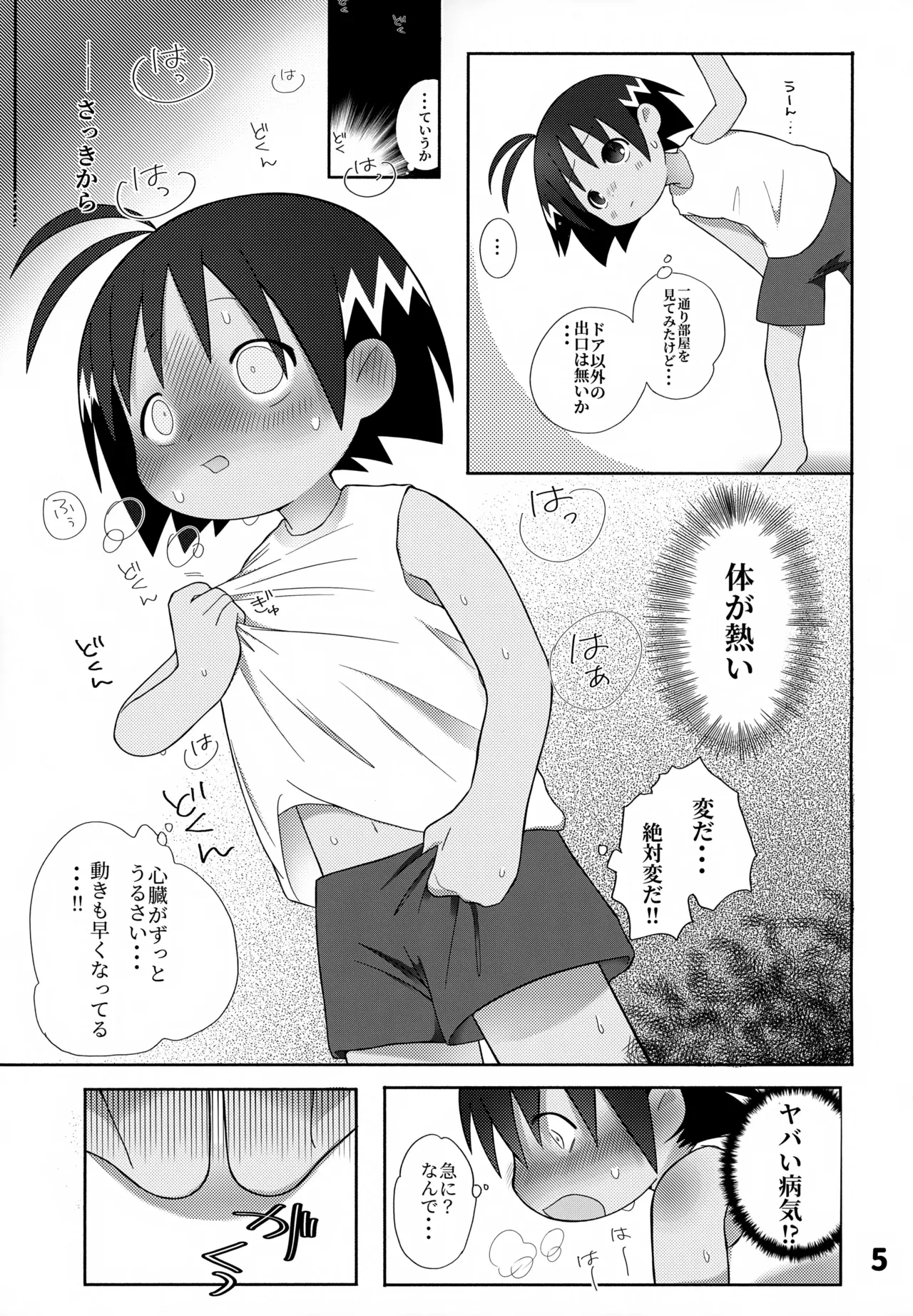 หน้า 6