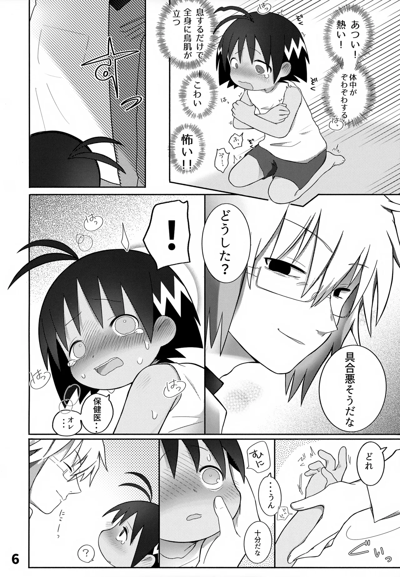 หน้า 7