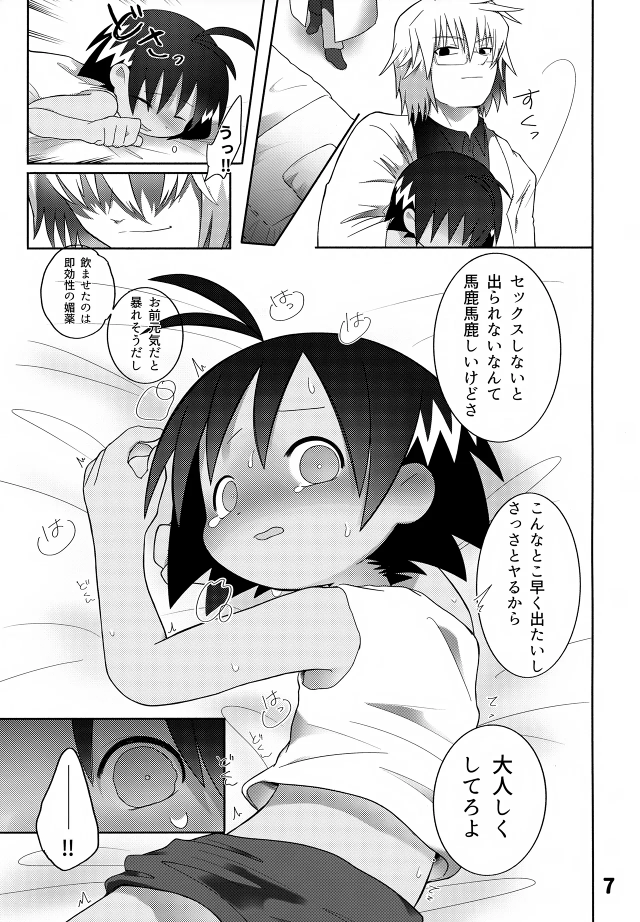 หน้า 8