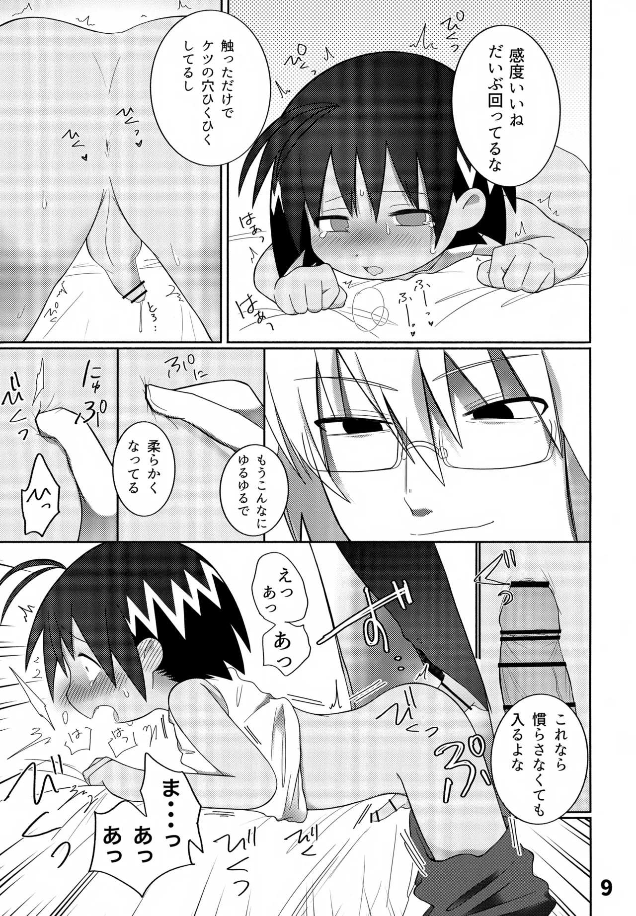 หน้า 10