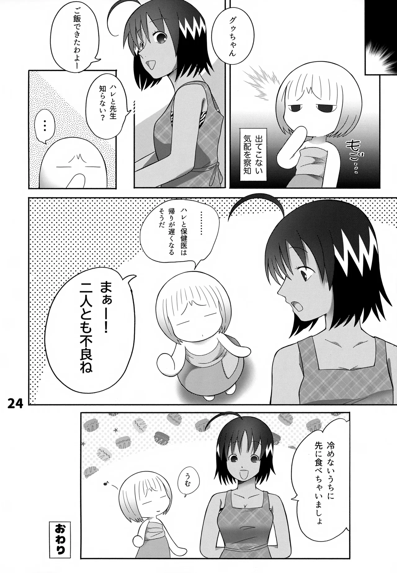 หน้า 25