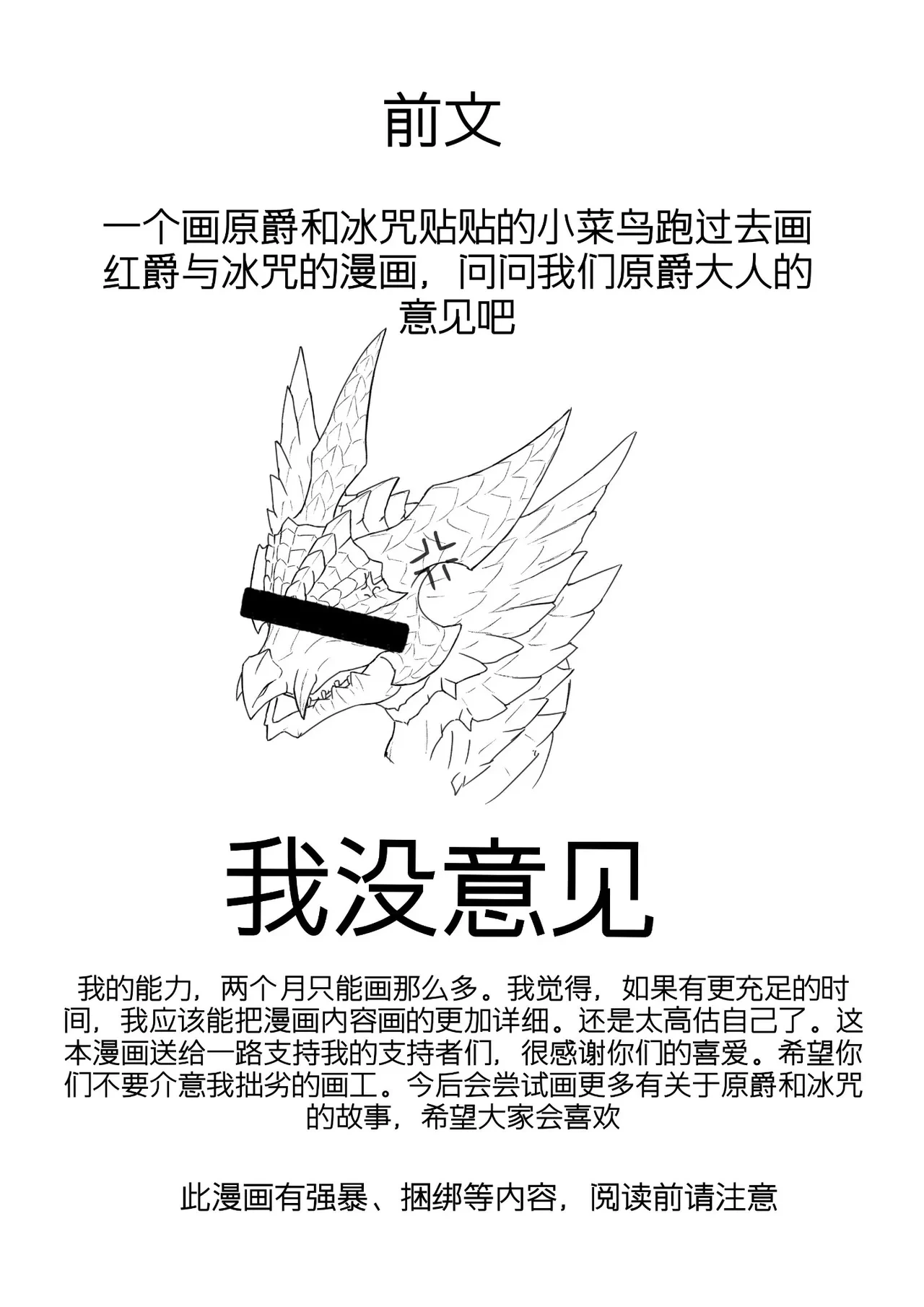 [Velkhana4396] Crimson Erosion [Chinese]