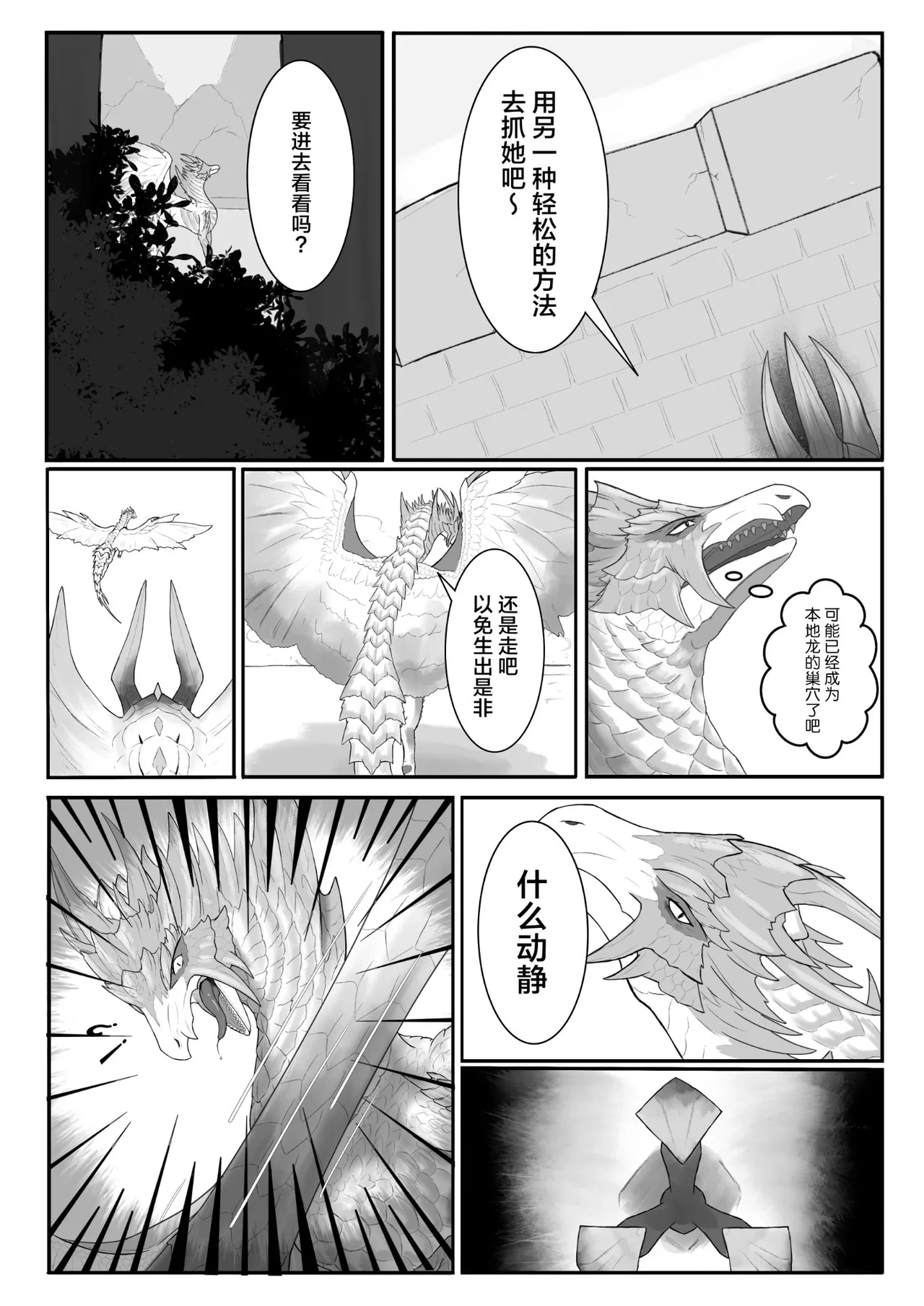 หน้า 6