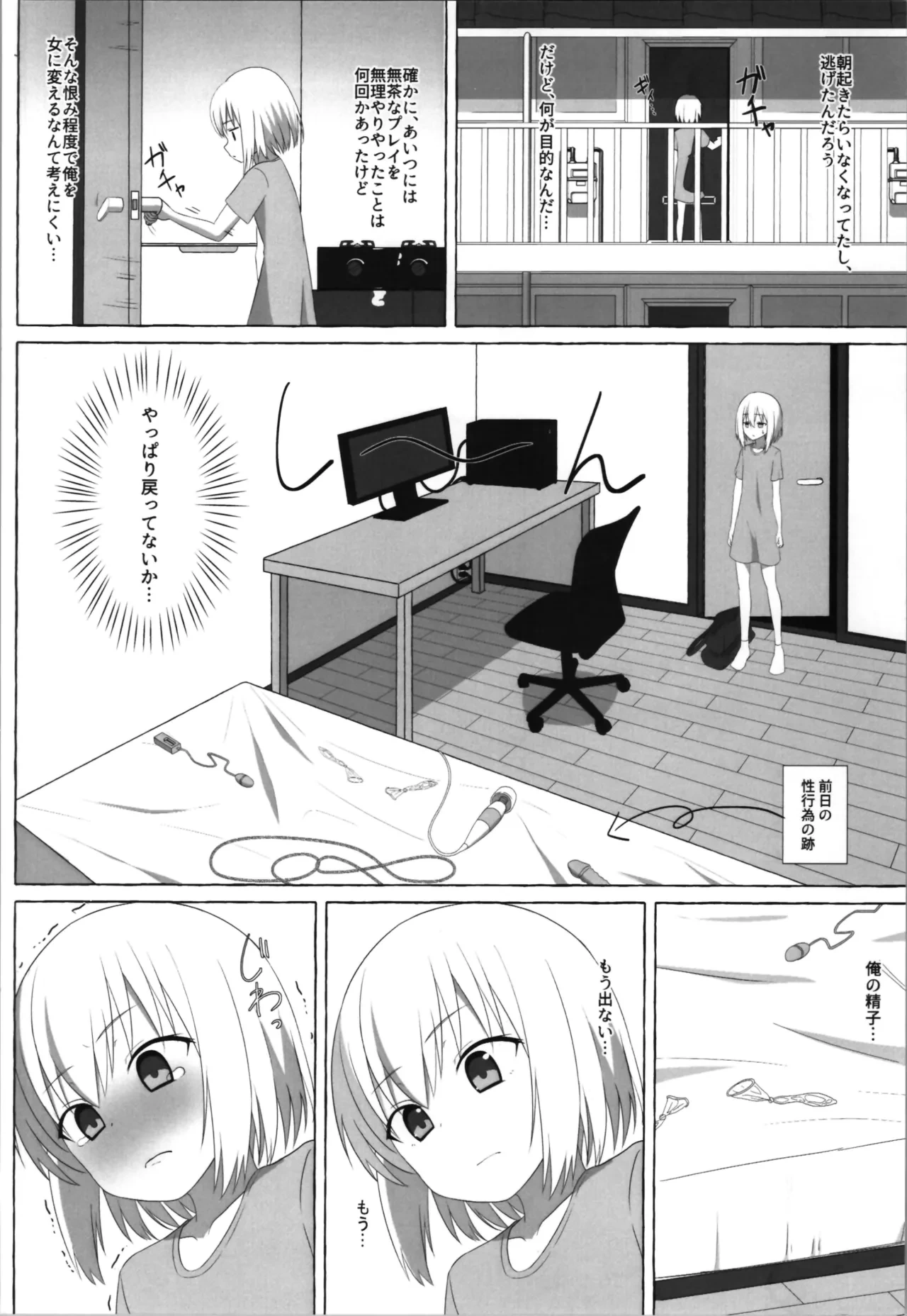 หน้า 6