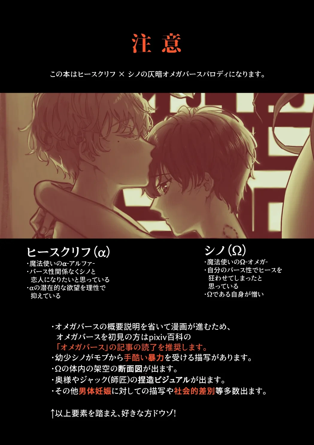 [LOVE ADDICT (Woma)] Hedate (Mahoutsukai no Yakusoku) [Digital]