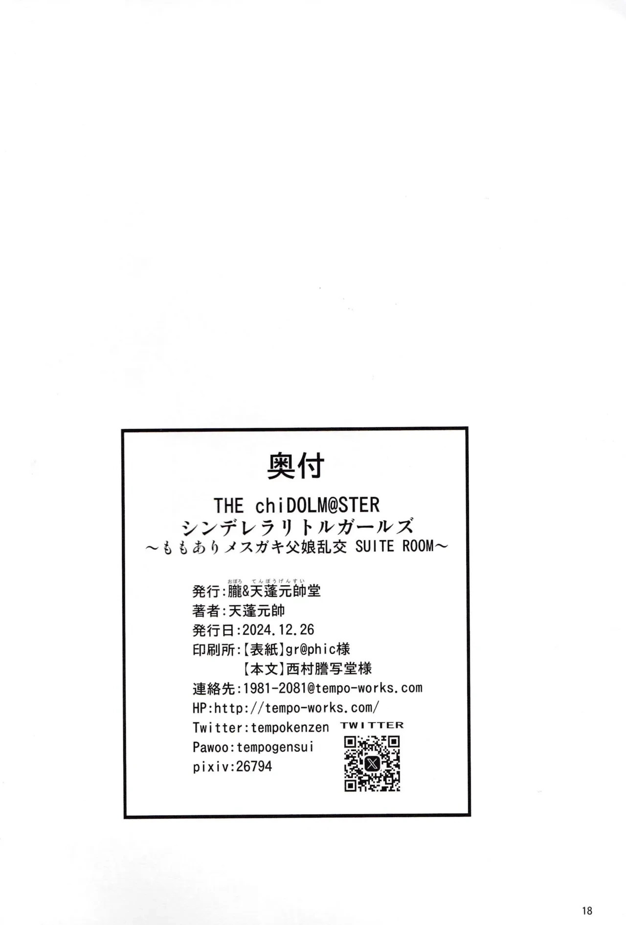 หน้า 18