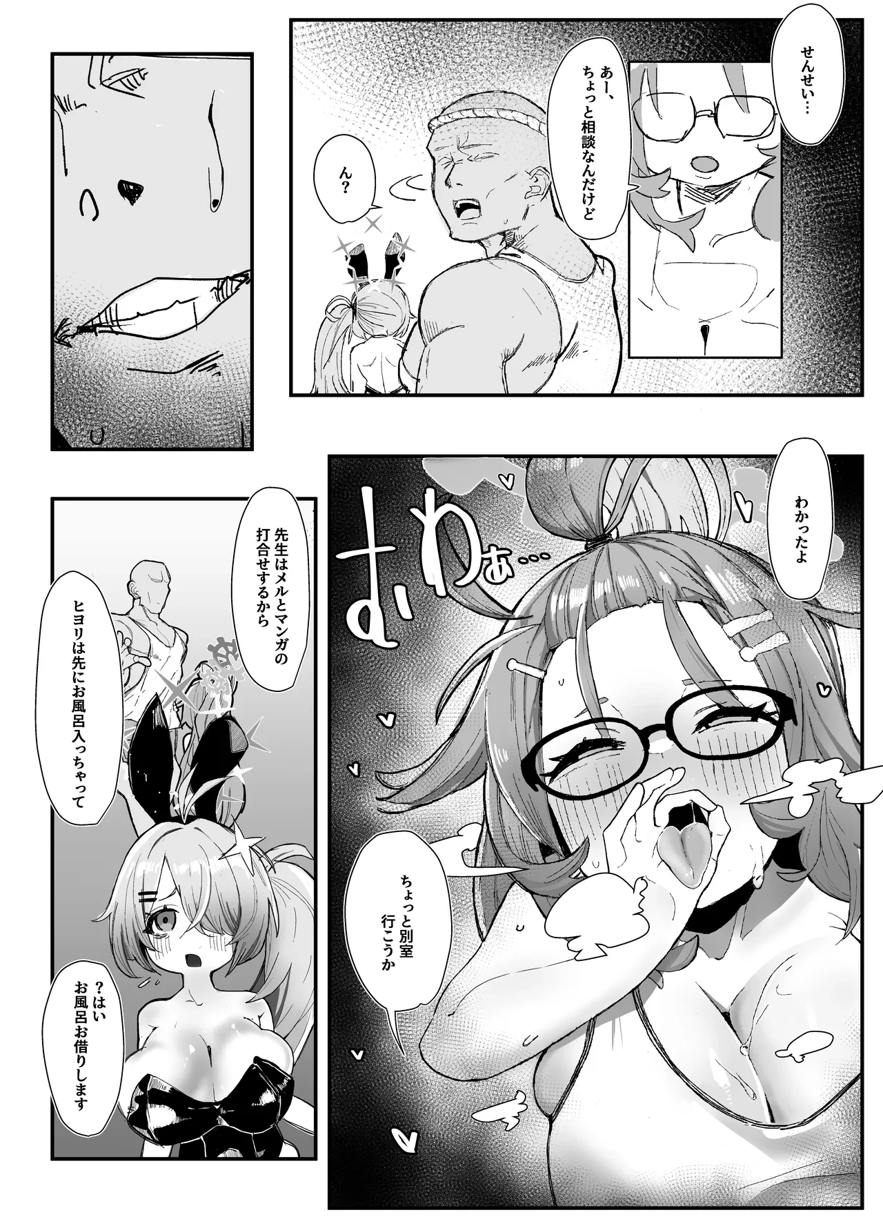 หน้า 8