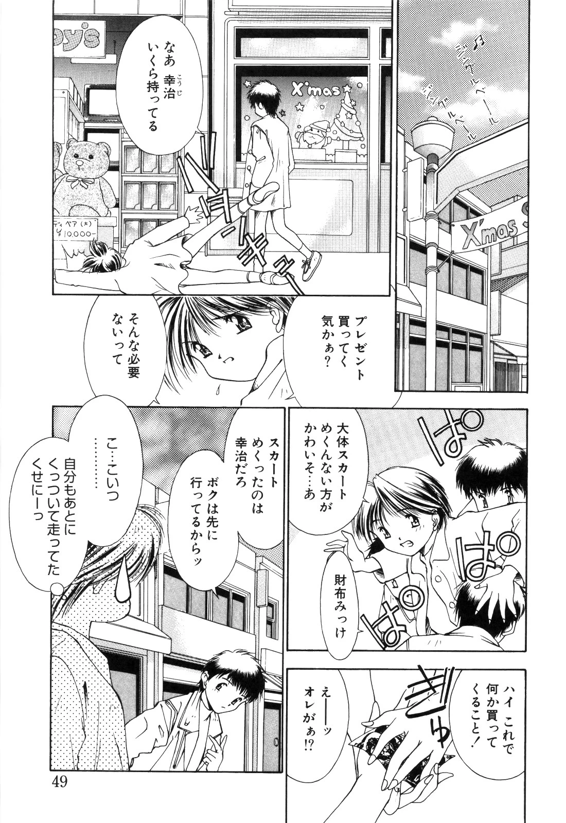 หน้า 51