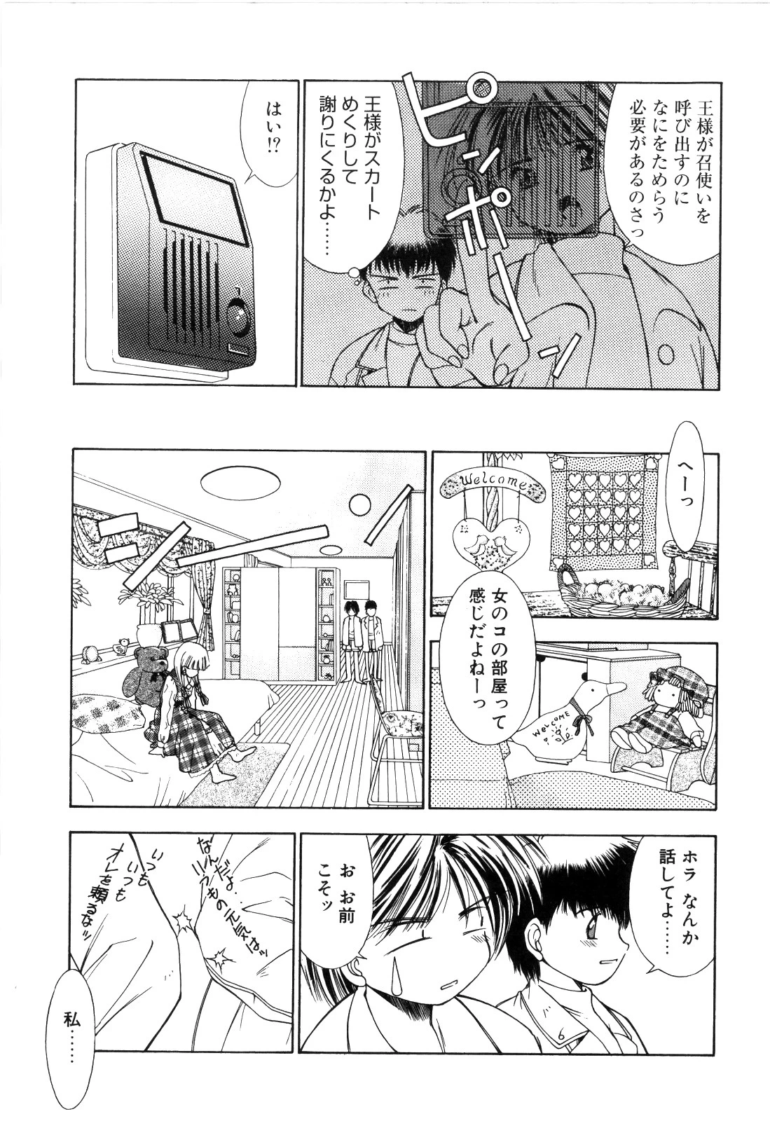 หน้า 53