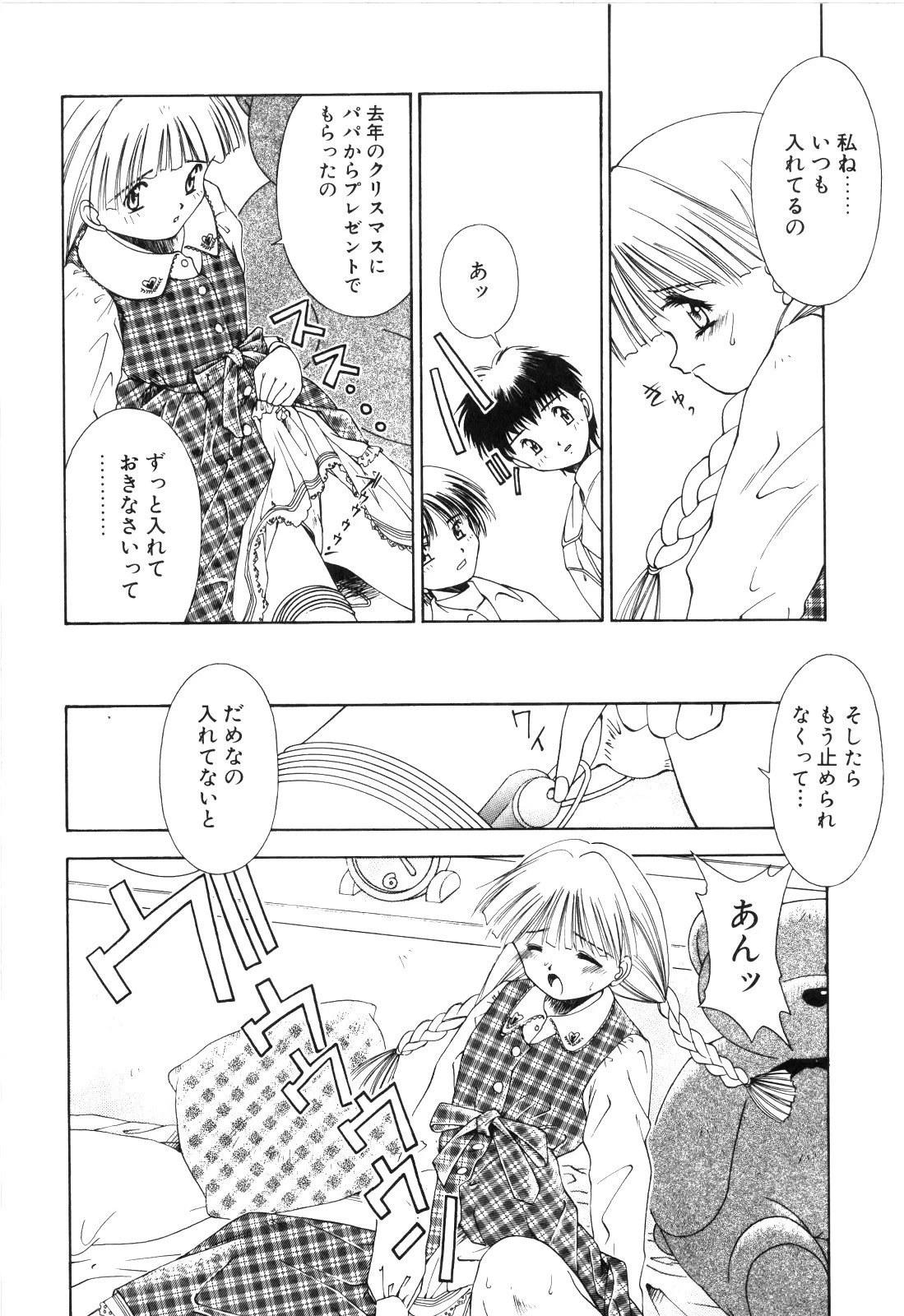หน้า 54