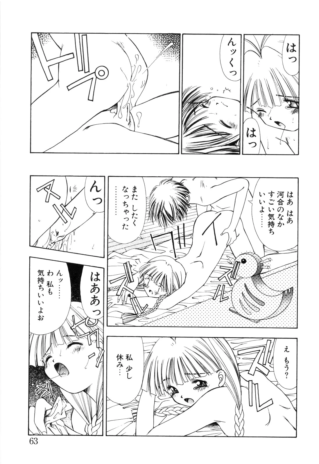 หน้า 65