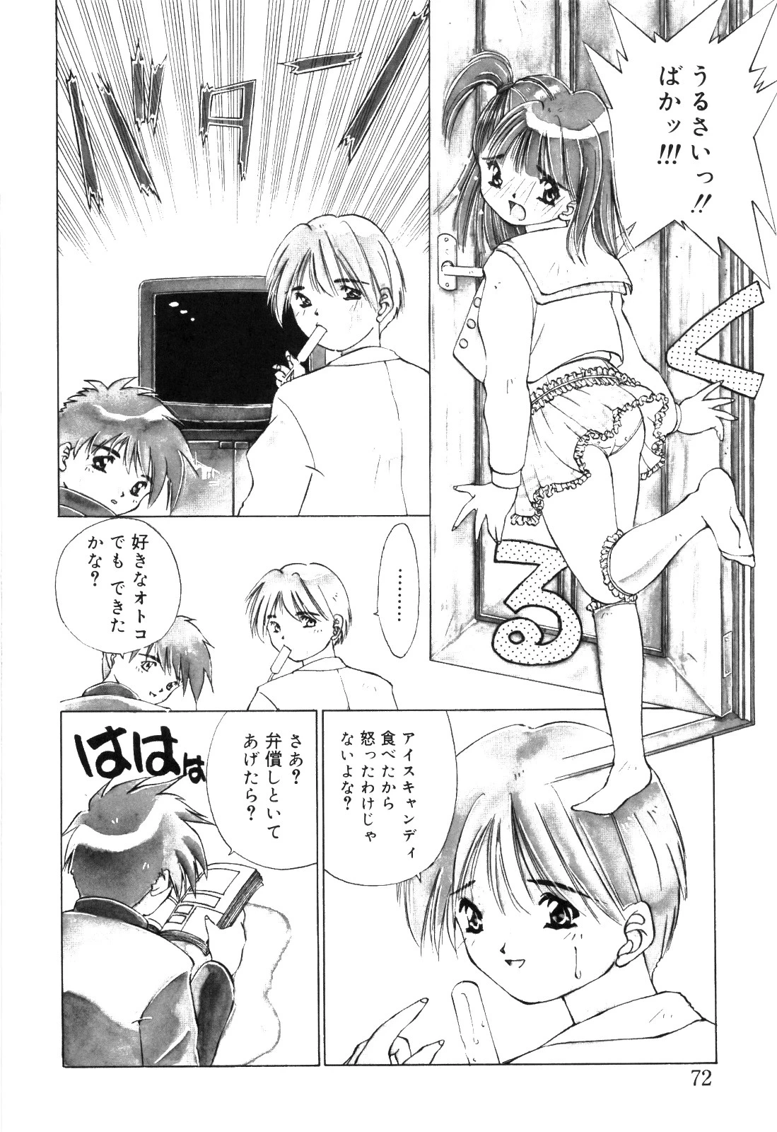 หน้า 74
