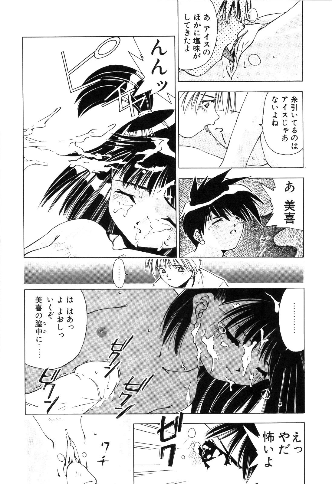 หน้า 84