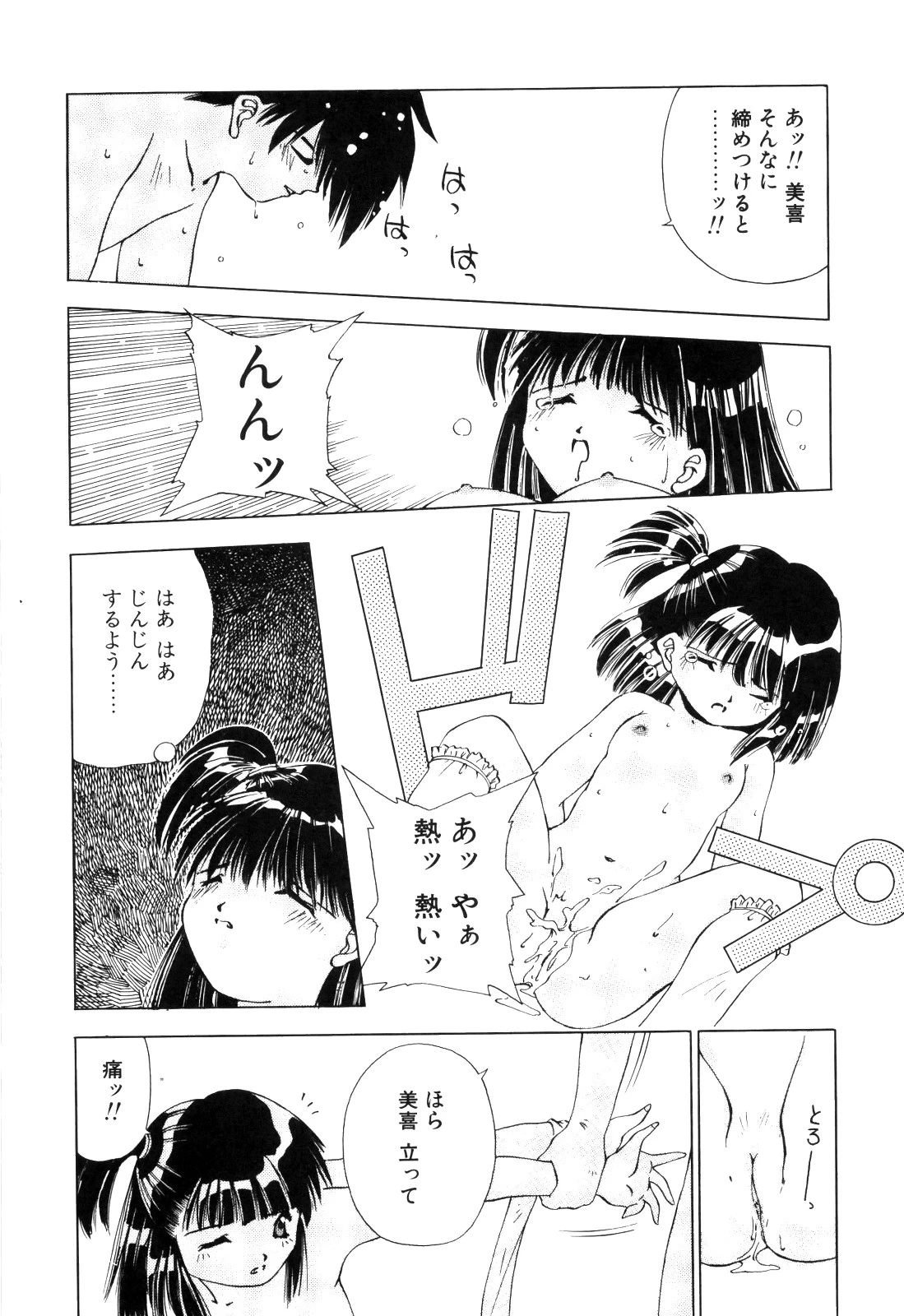หน้า 86