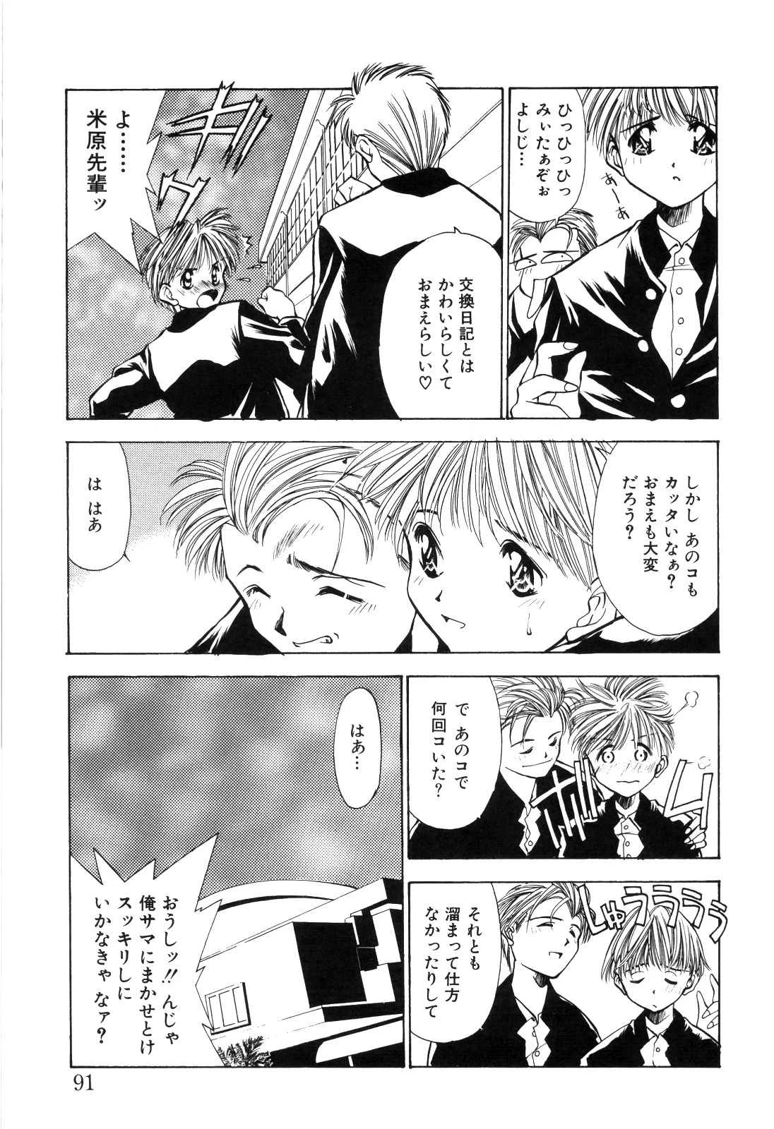 หน้า 93
