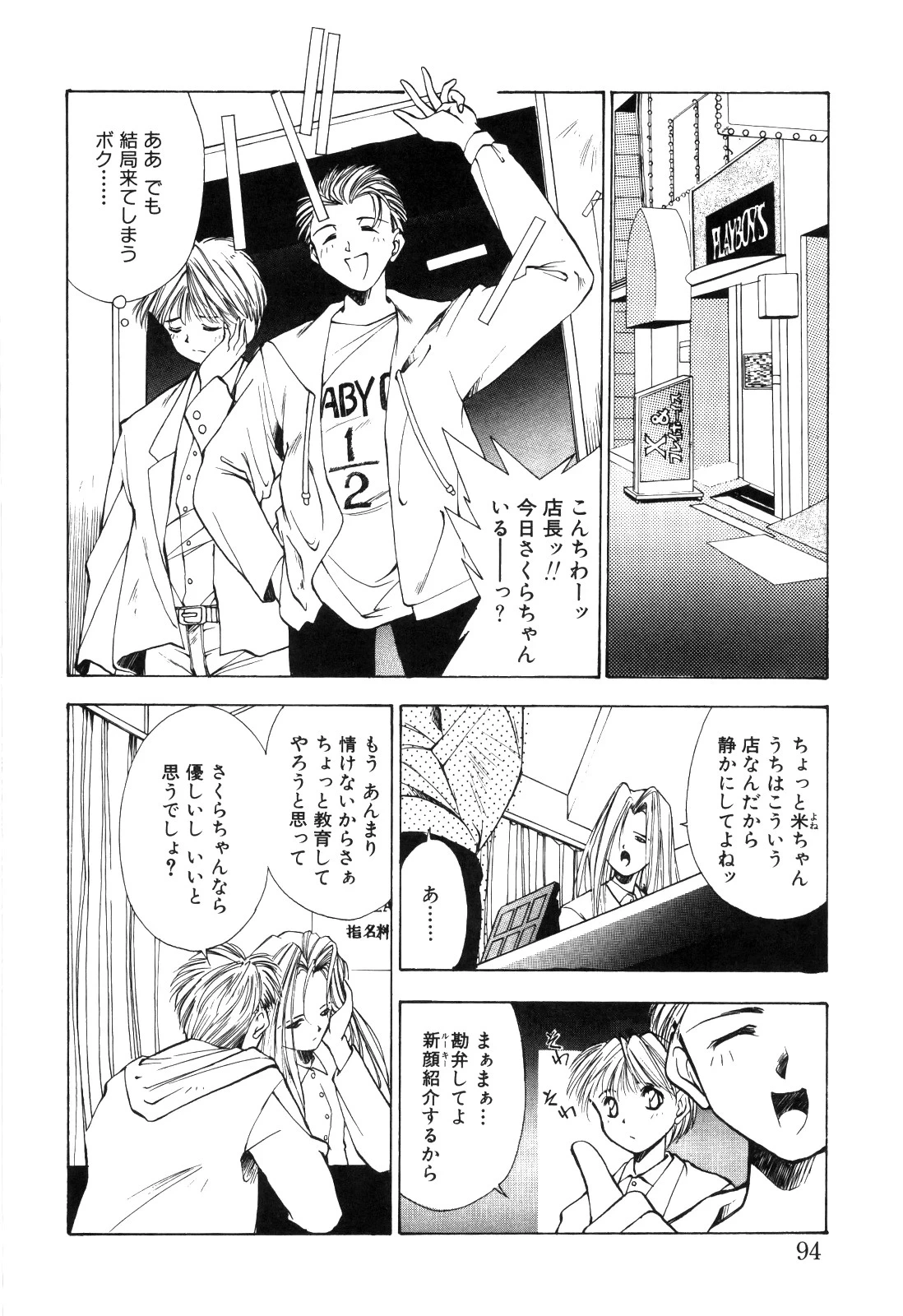 หน้า 96