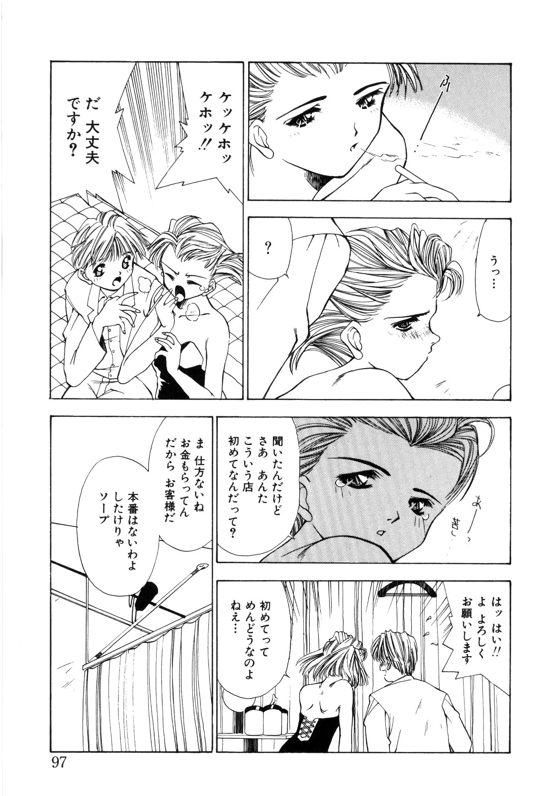 หน้า 99