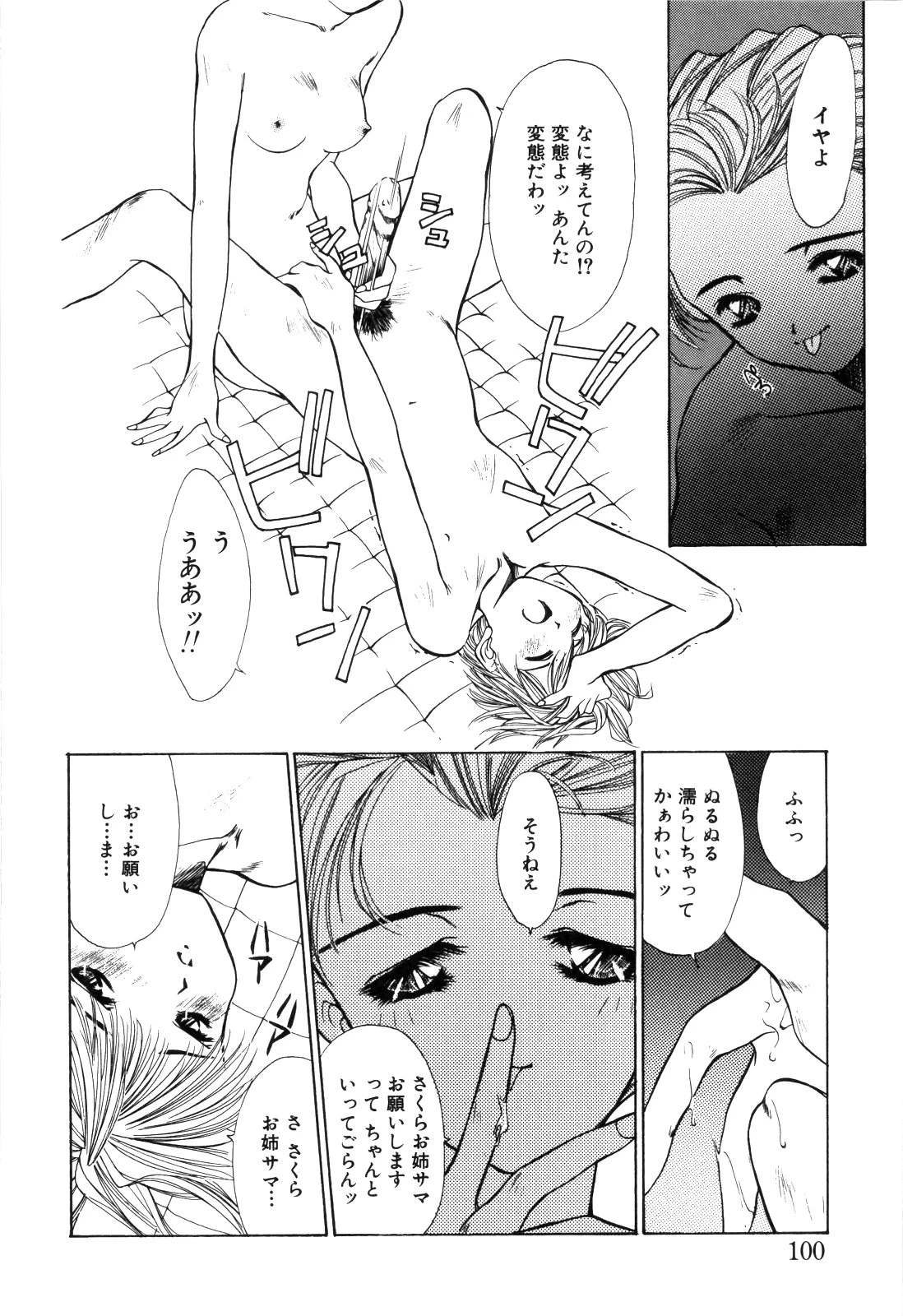 หน้า 102