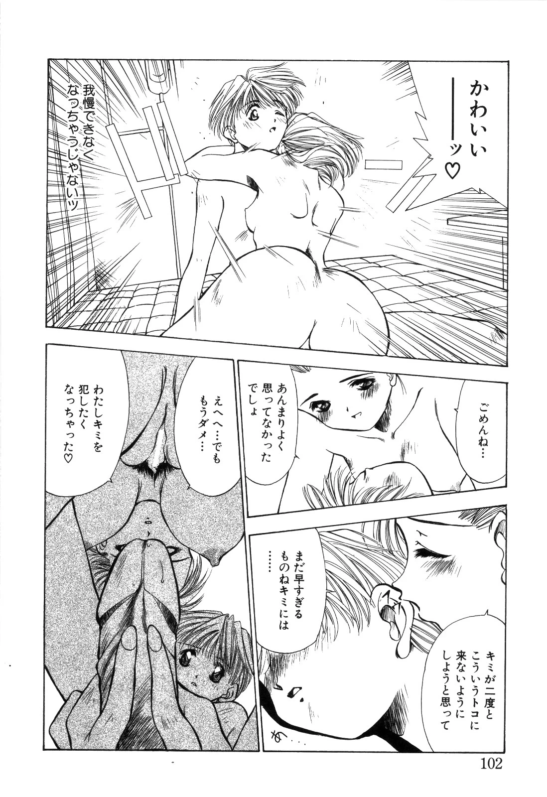 หน้า 104