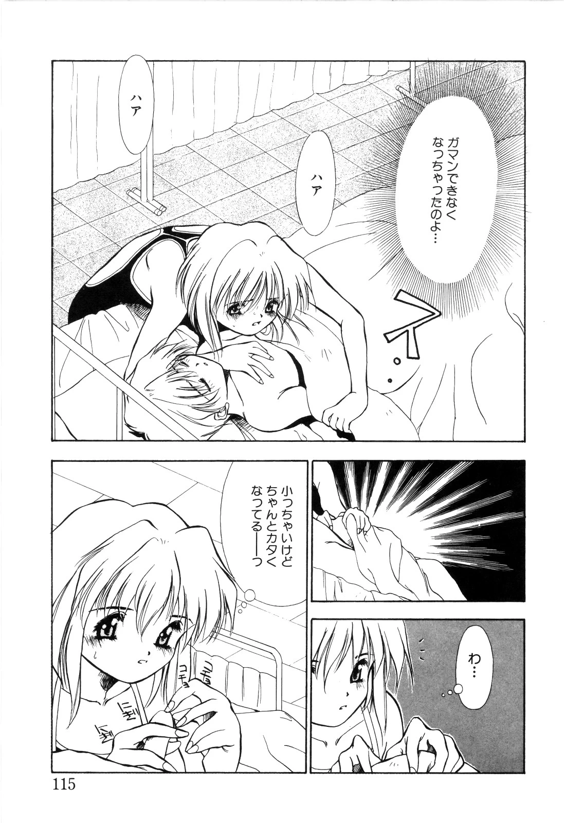 หน้า 117