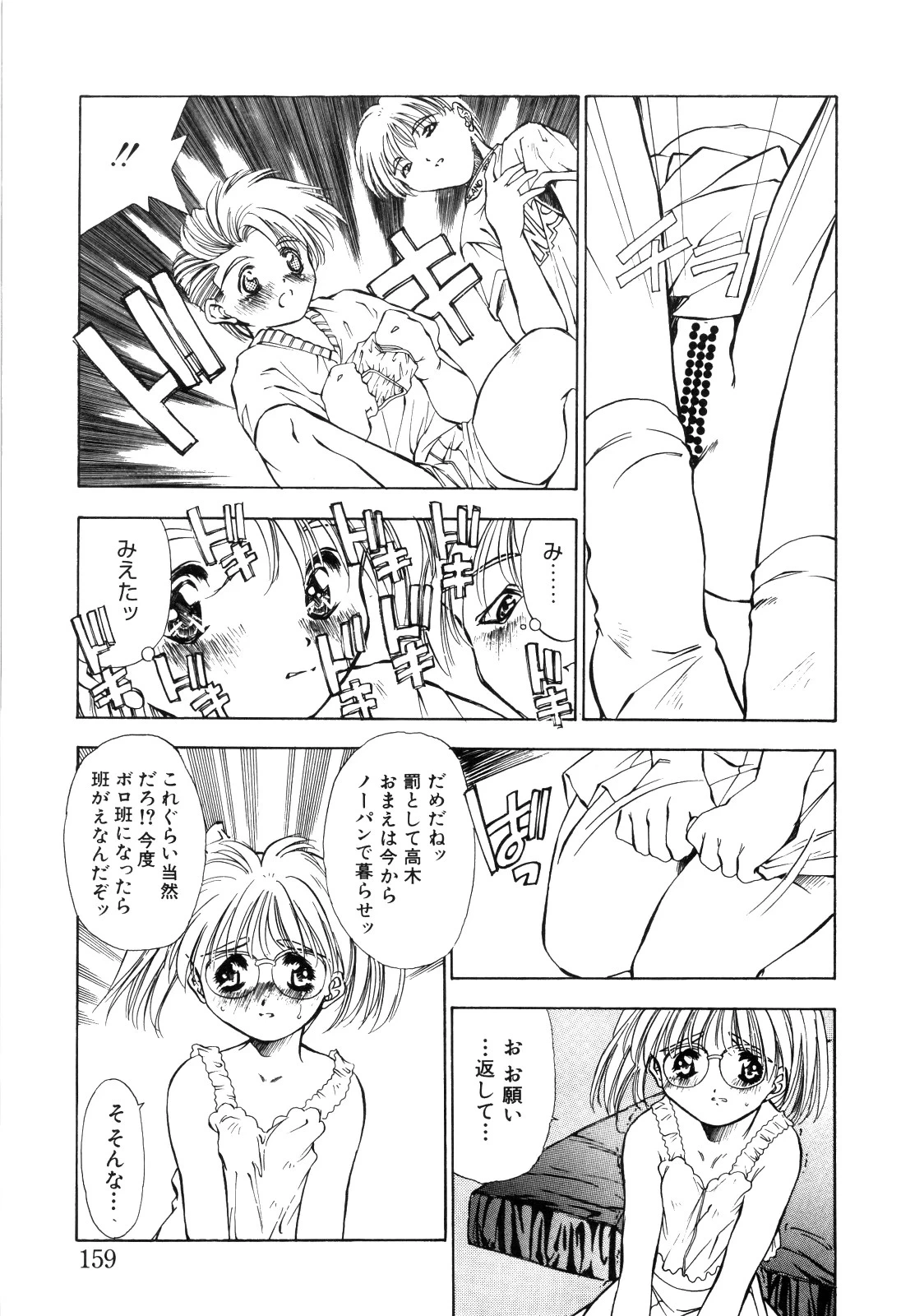 หน้า 161