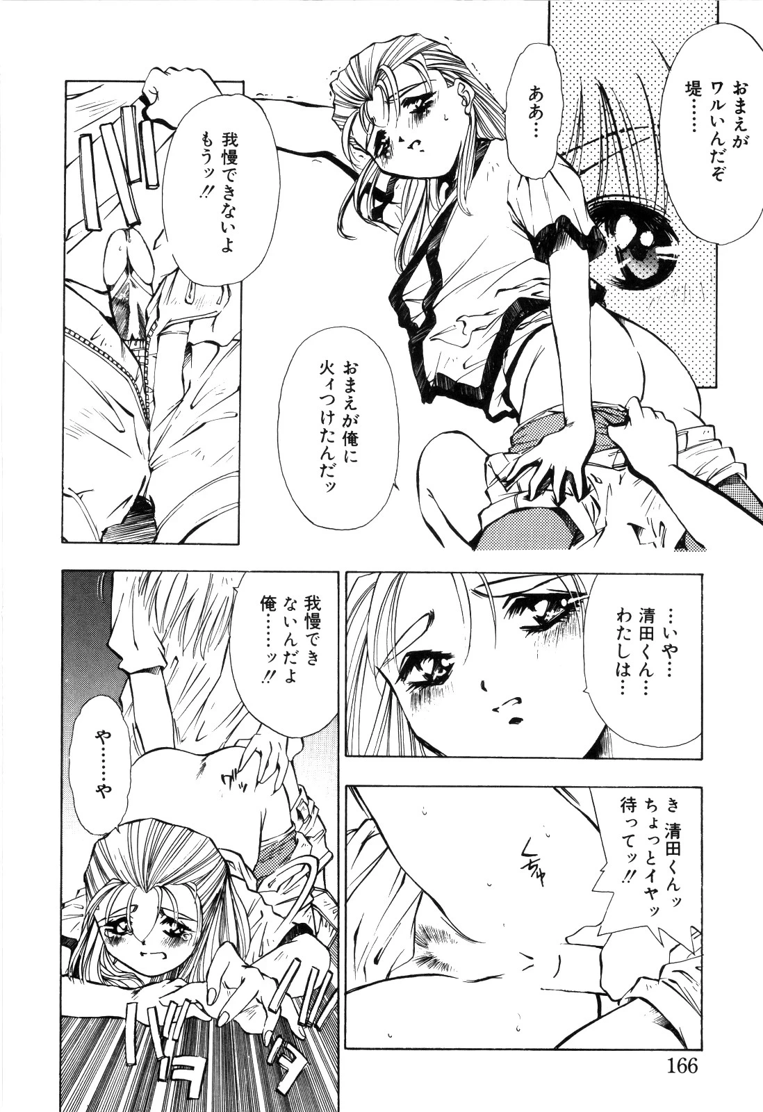 หน้า 168