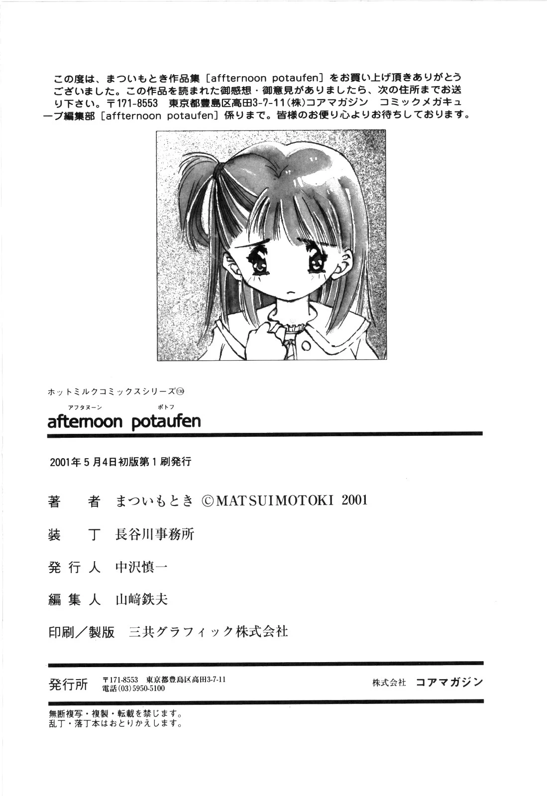หน้า 198