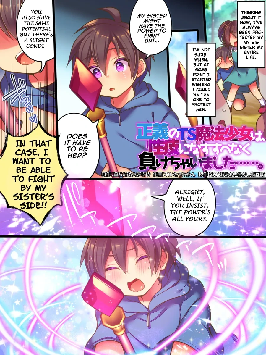 [Amuai Okashi Seisakusho (Reitou Mikan)] Seigi no TS Mahou Shoujo wa Seigi ni Nasu Sube naku Makechaimashita... | The righteous TS magical girl was defeated by the sexual technique without being able to do anything [English]