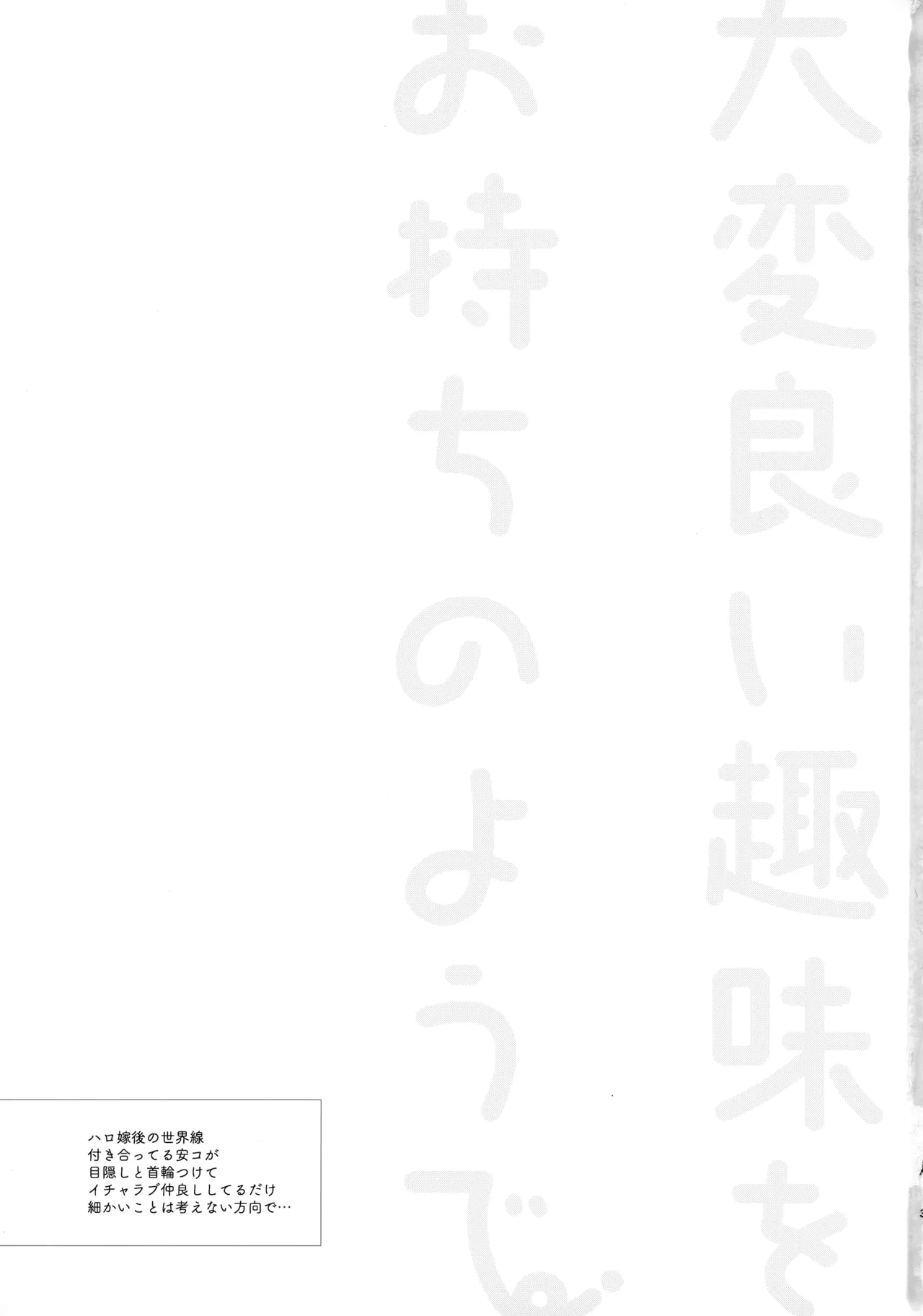 [FISHSTORY (YUM2)] Taihen Yoi Shumi o Omochi no you de (Detective Conan)