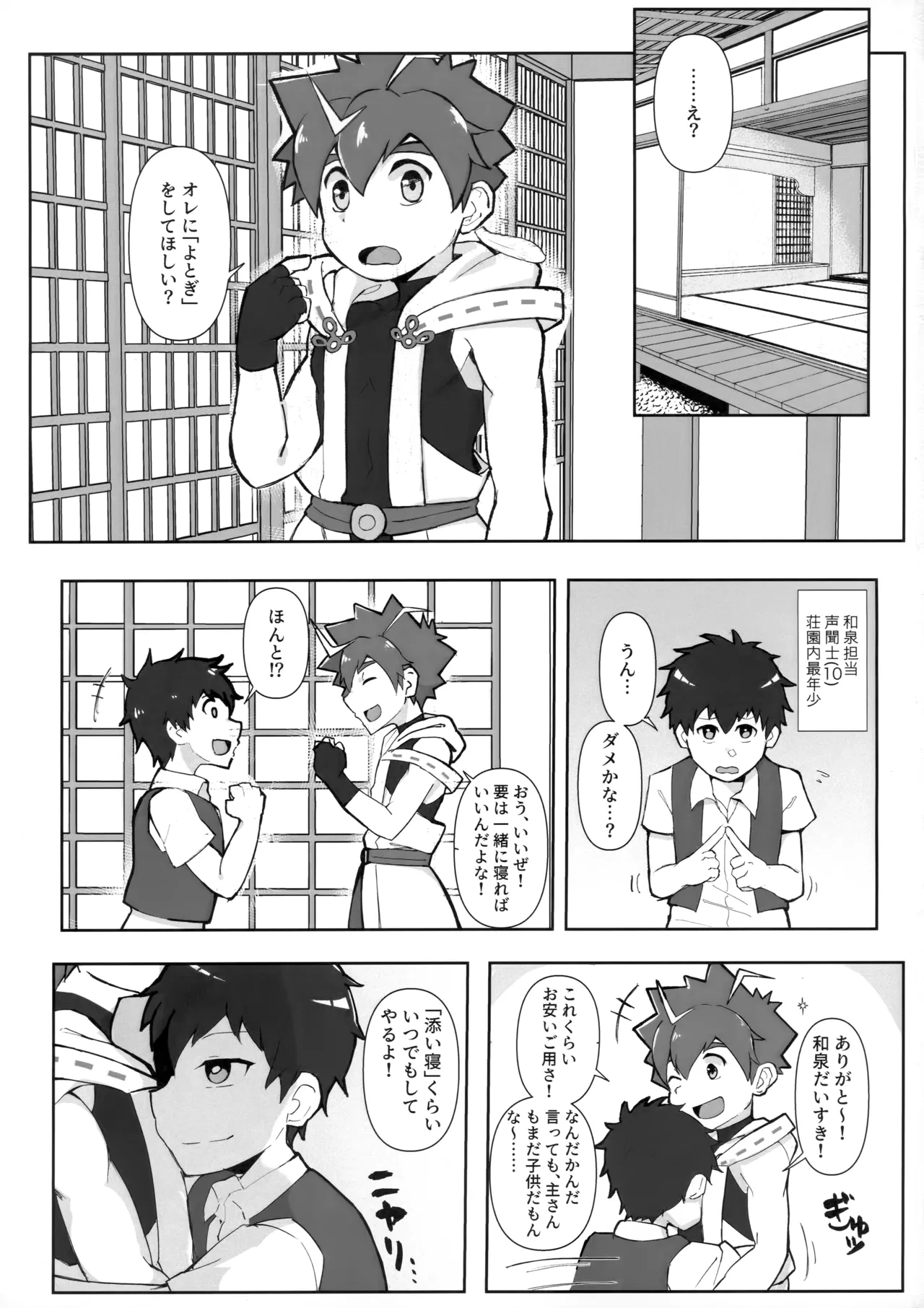 [Shinju-ya. (Toeru)] Izumi Wakarase Danjiri Splash (TamaColle)