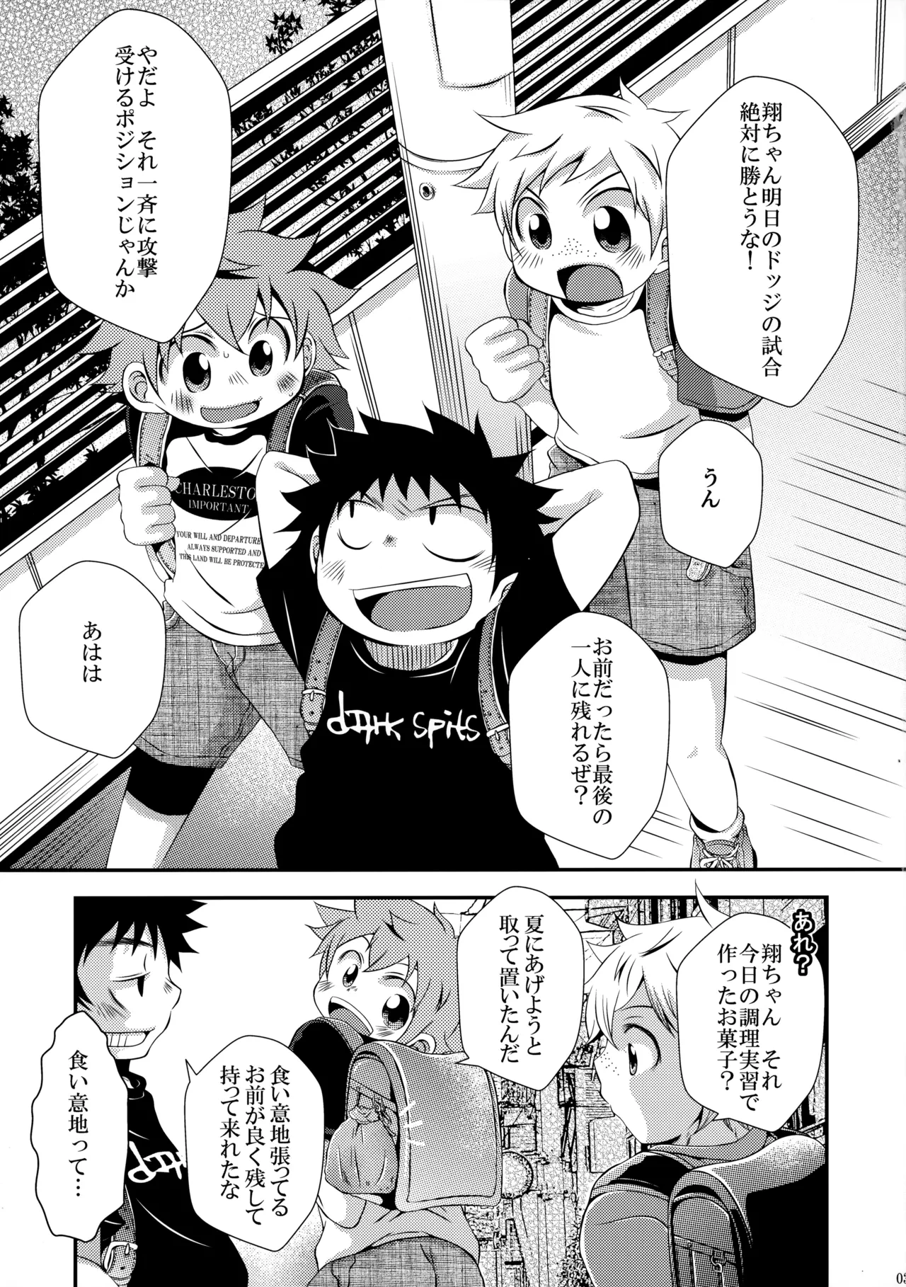 [CLAZY SALT (Nasukichi)] Gekou Tochuu no 〇gakusei ga Kawai Sugita no de Muriyari Okashite Mimashita (Haikyuu!!)