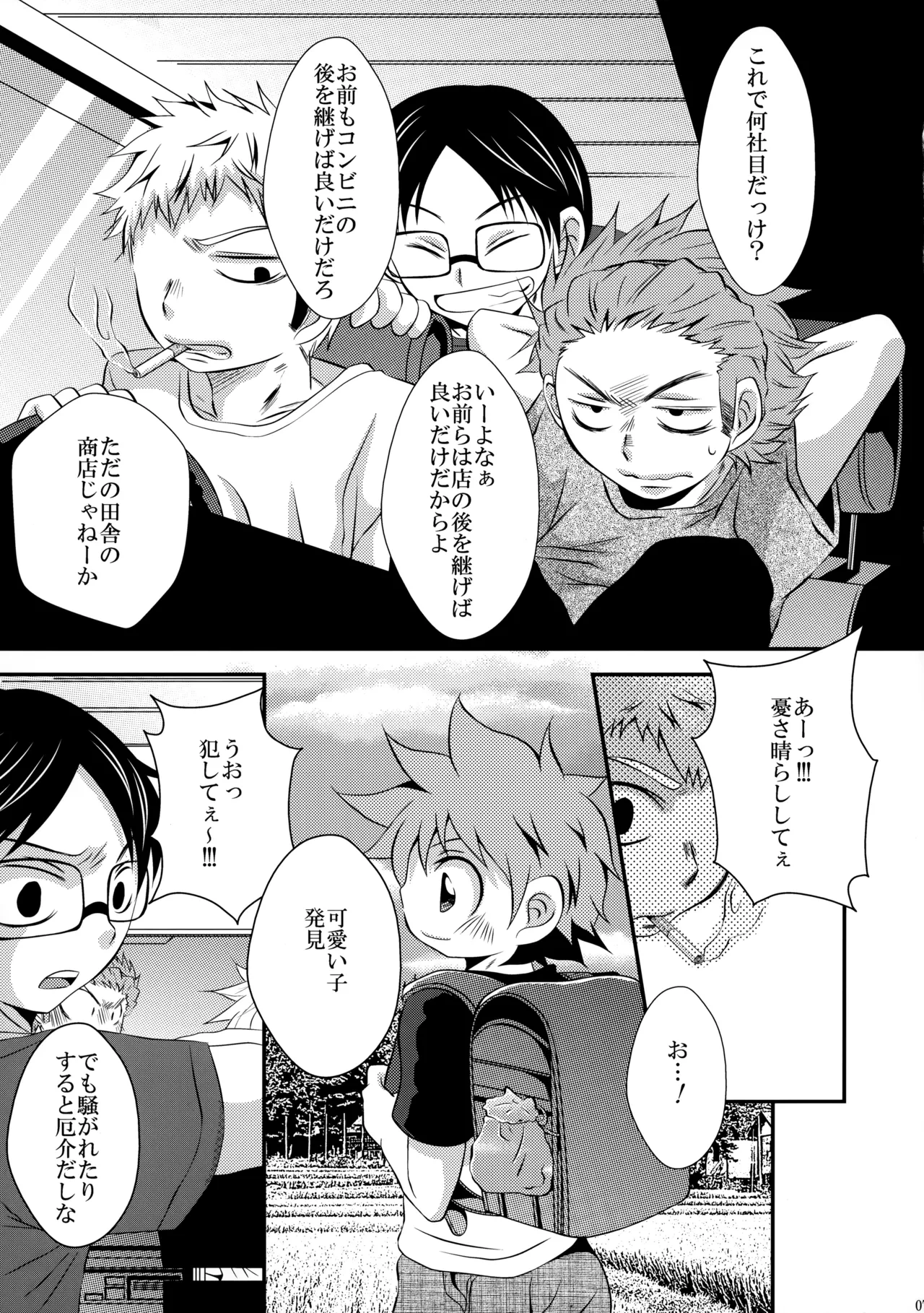 หน้า 6