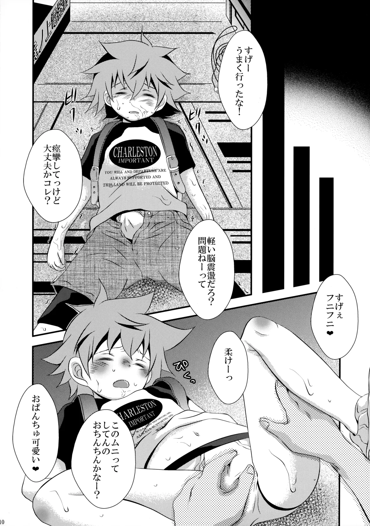 หน้า 9