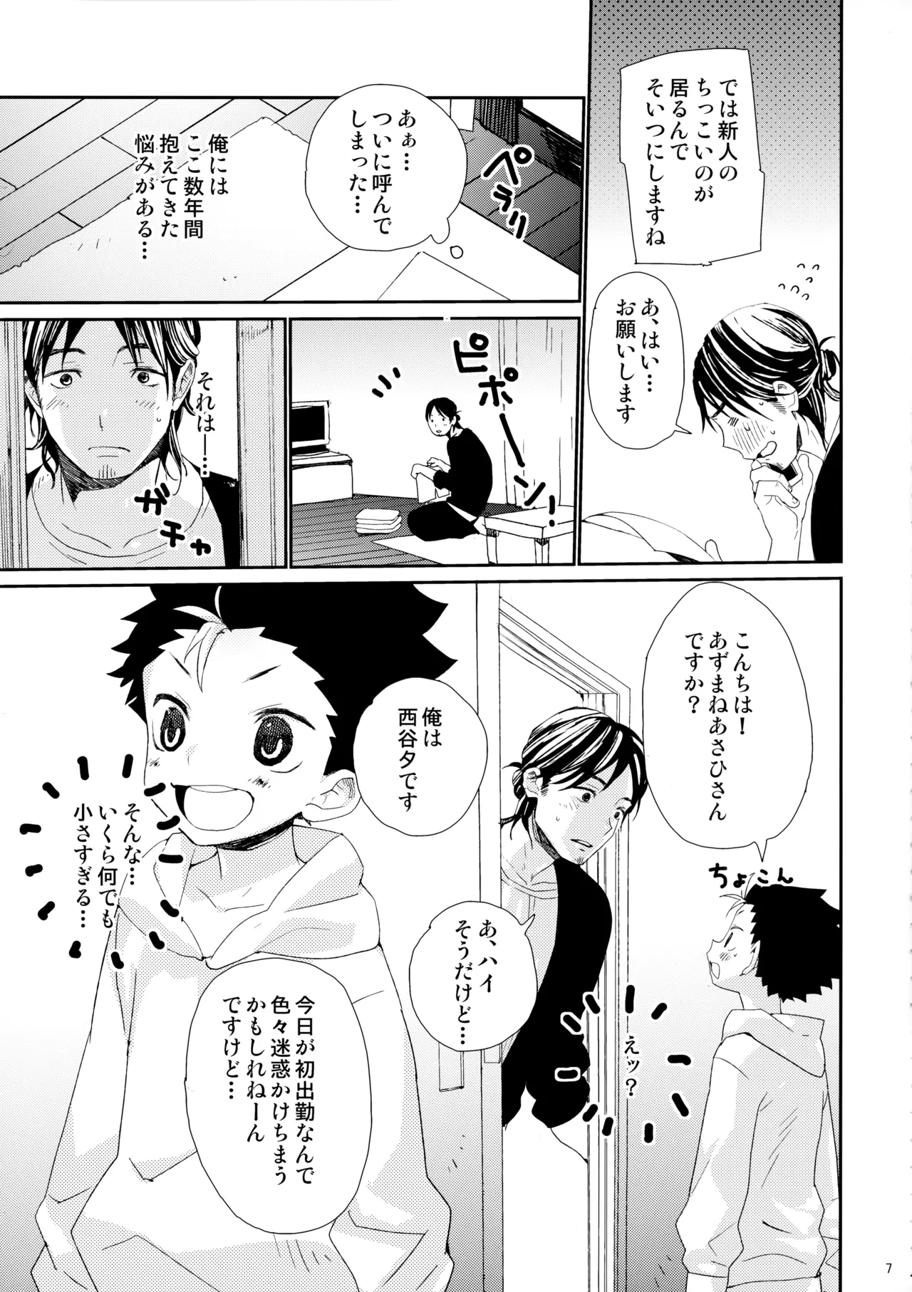 หน้า 6