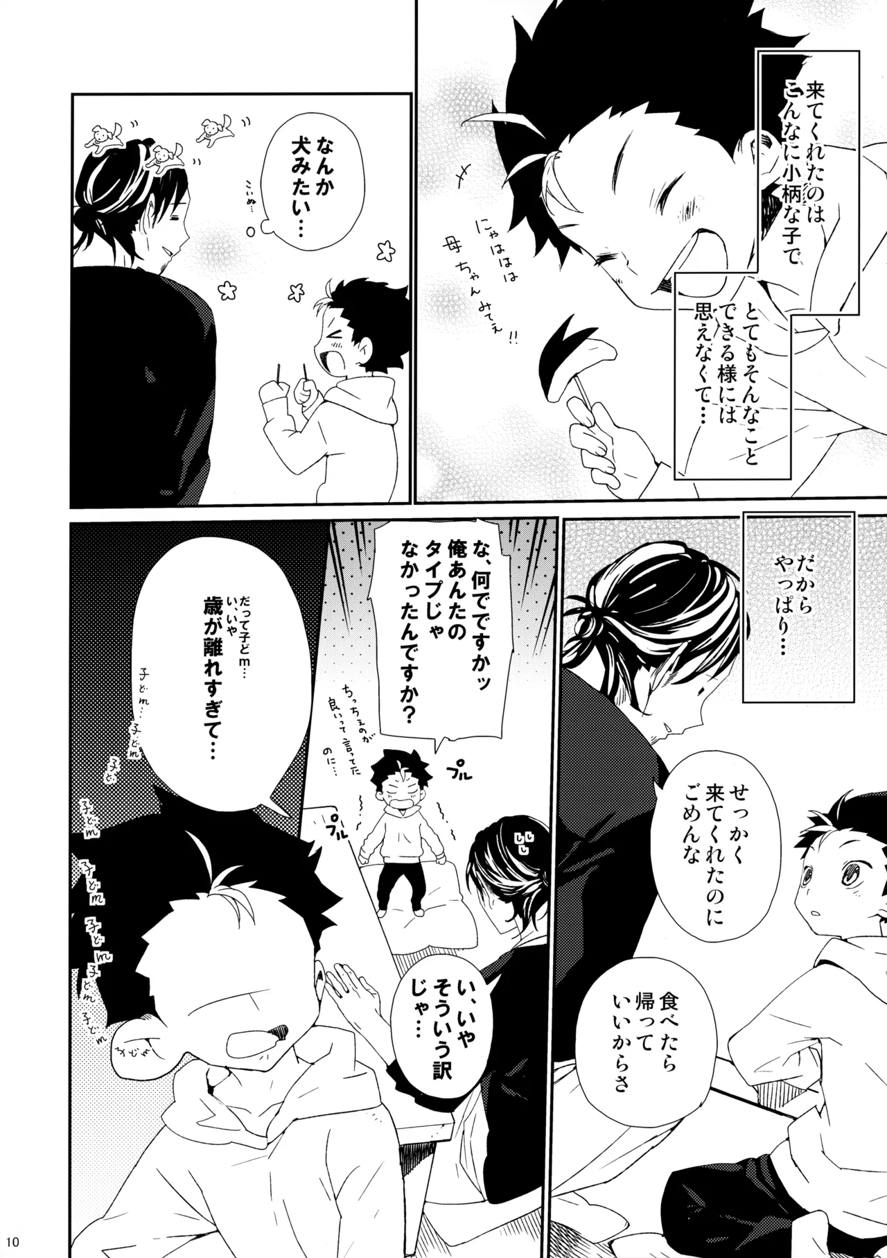 หน้า 9