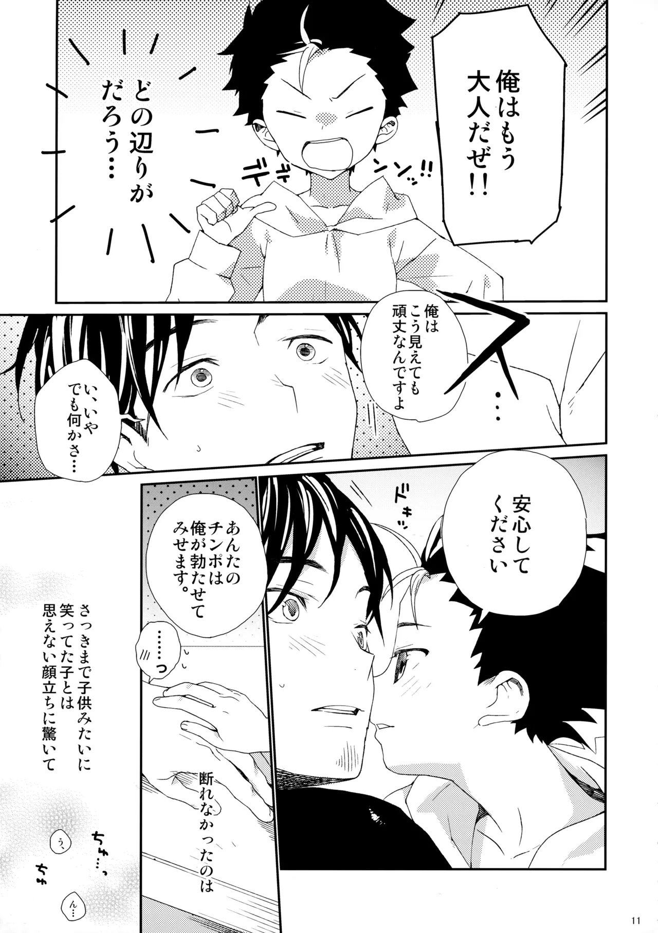 หน้า 10